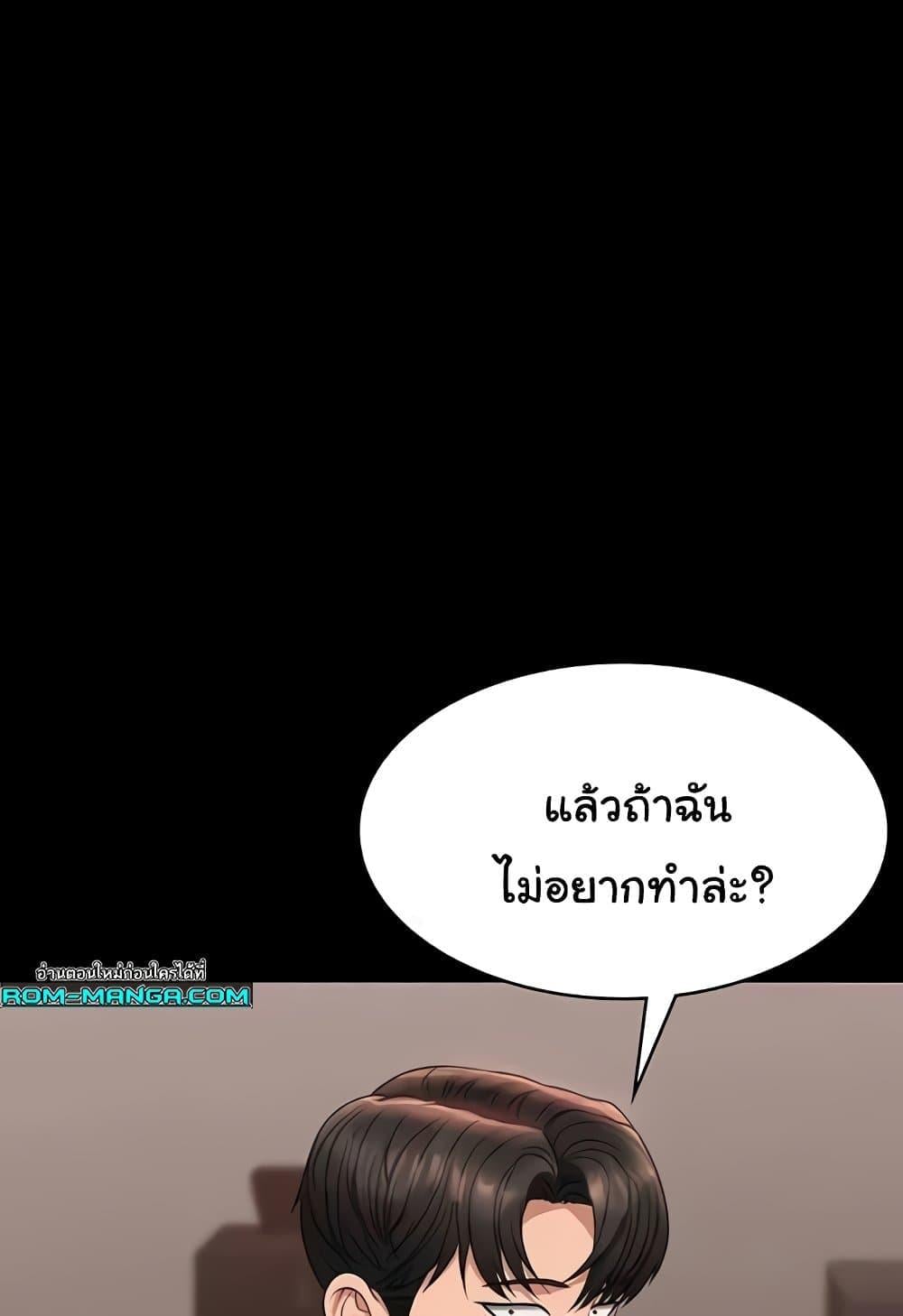 Workplace Manager Privileges – Workplace Manager Privileges – ตอนที่ 136 (จบ) หน้า 19
