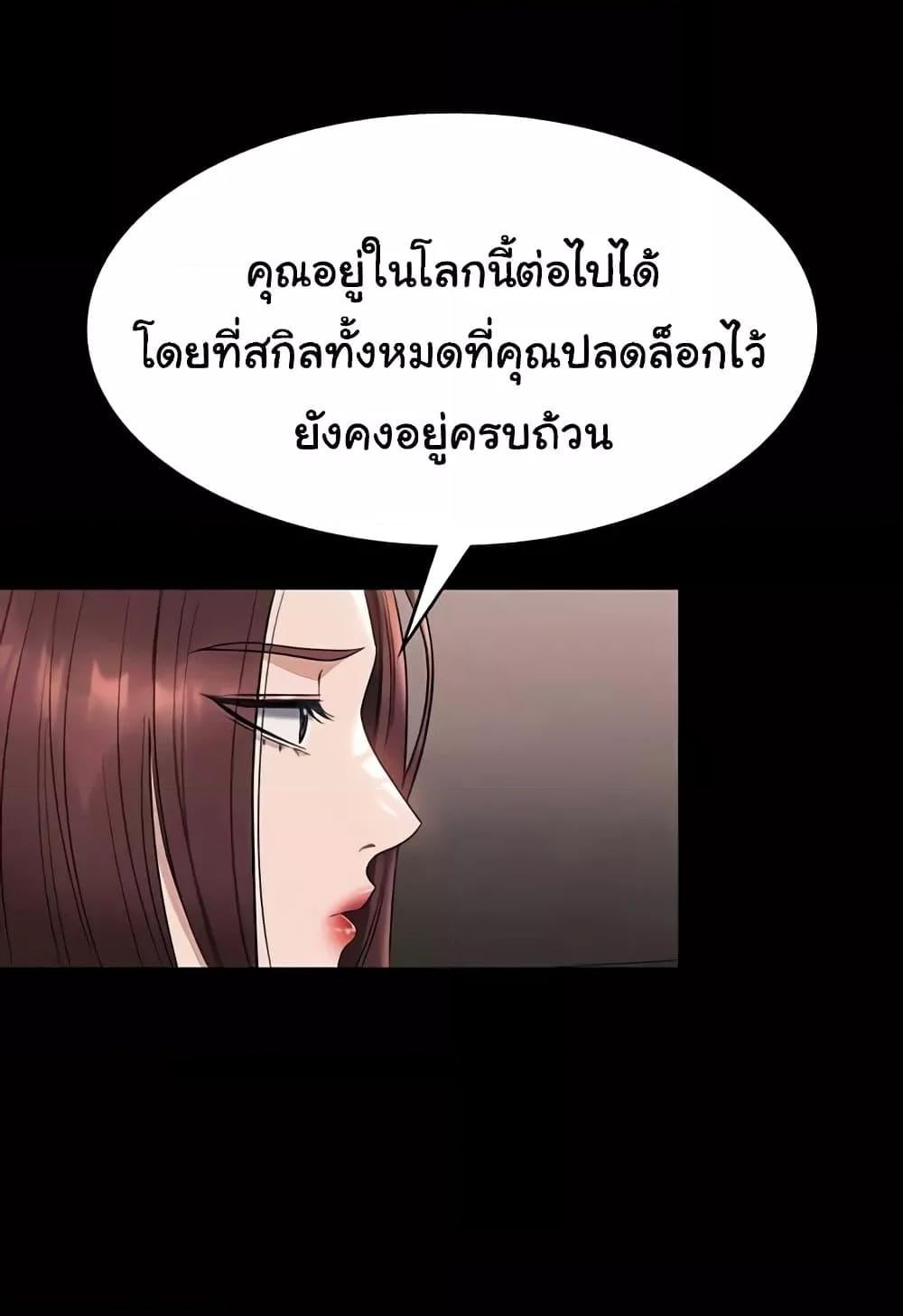 Workplace Manager Privileges – Workplace Manager Privileges – ตอนที่ 136 (จบ) หน้า 21
