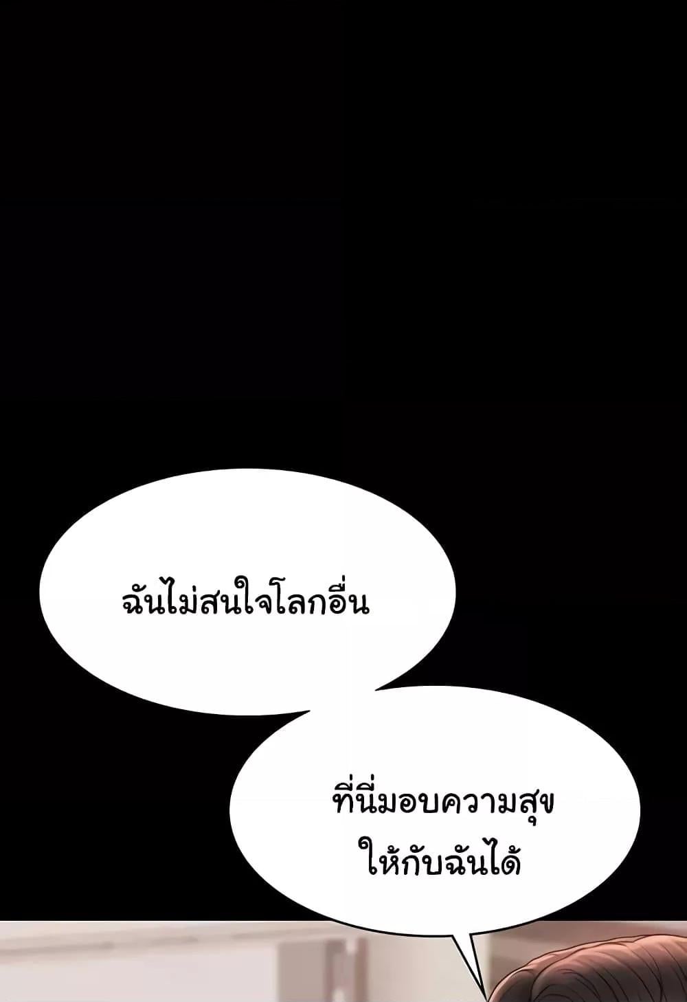 Workplace Manager Privileges – Workplace Manager Privileges – ตอนที่ 136 (จบ) หน้า 26