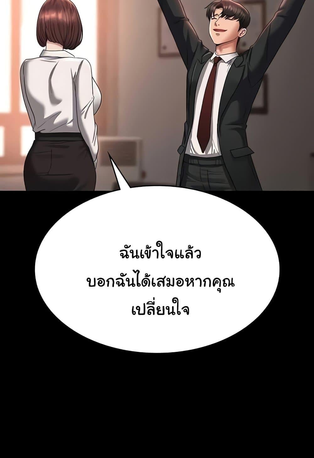 Workplace Manager Privileges – Workplace Manager Privileges – ตอนที่ 136 (จบ) หน้า 29