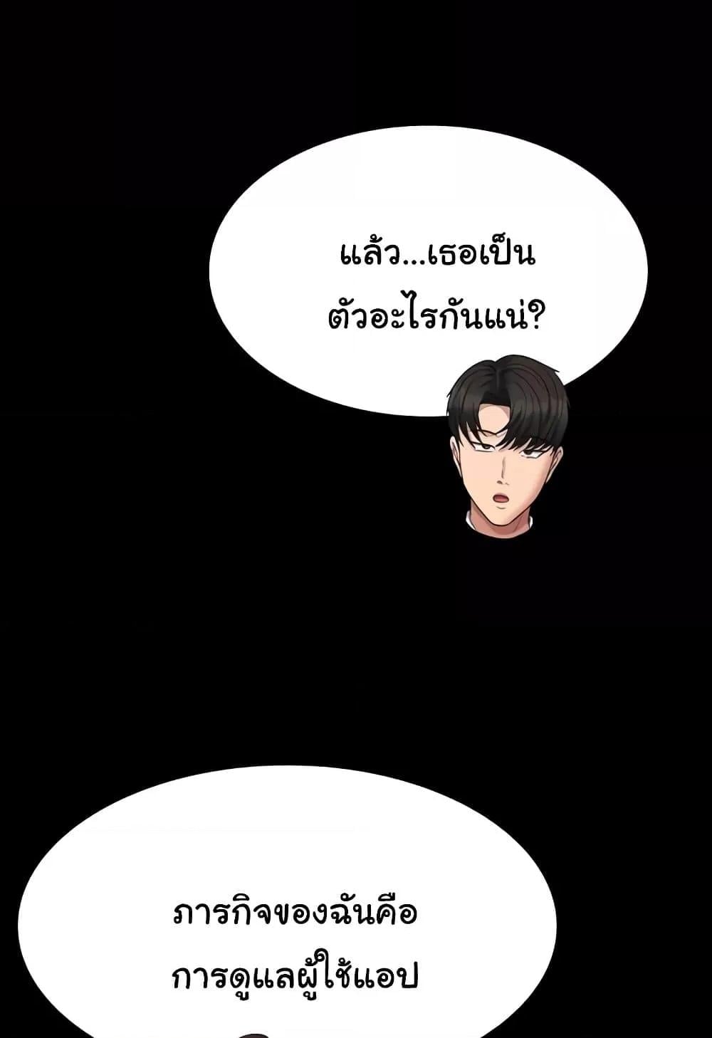 Workplace Manager Privileges – Workplace Manager Privileges – ตอนที่ 136 (จบ) หน้า 30