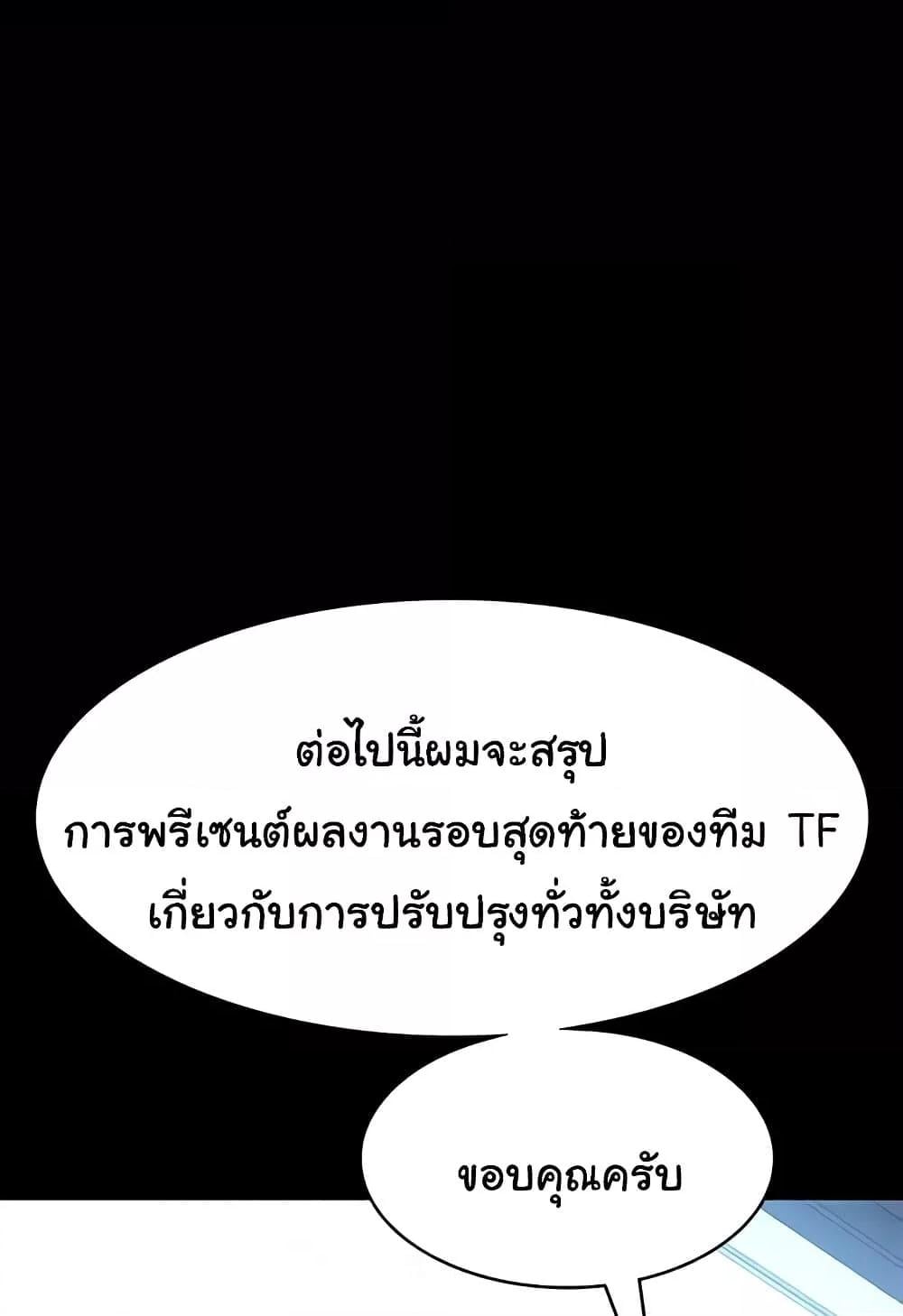 Workplace Manager Privileges – Workplace Manager Privileges – ตอนที่ 136 (จบ) หน้า 35