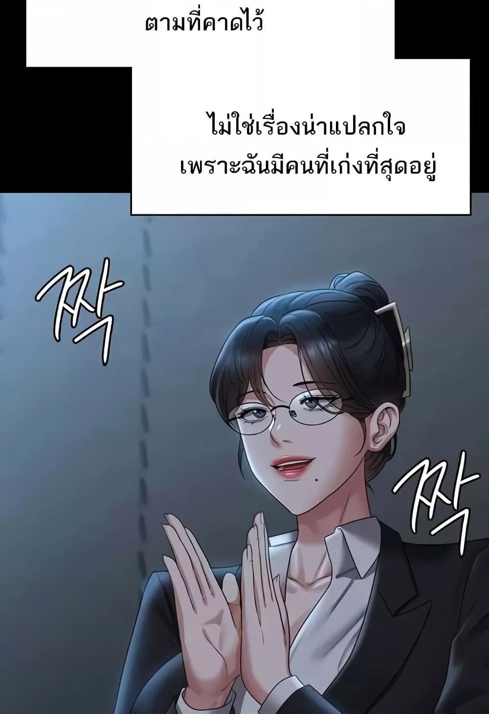 Workplace Manager Privileges – Workplace Manager Privileges – ตอนที่ 136 (จบ) หน้า 38
