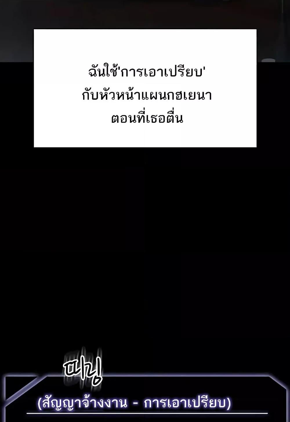 Workplace Manager Privileges – Workplace Manager Privileges – ตอนที่ 136 (จบ) หน้า 43
