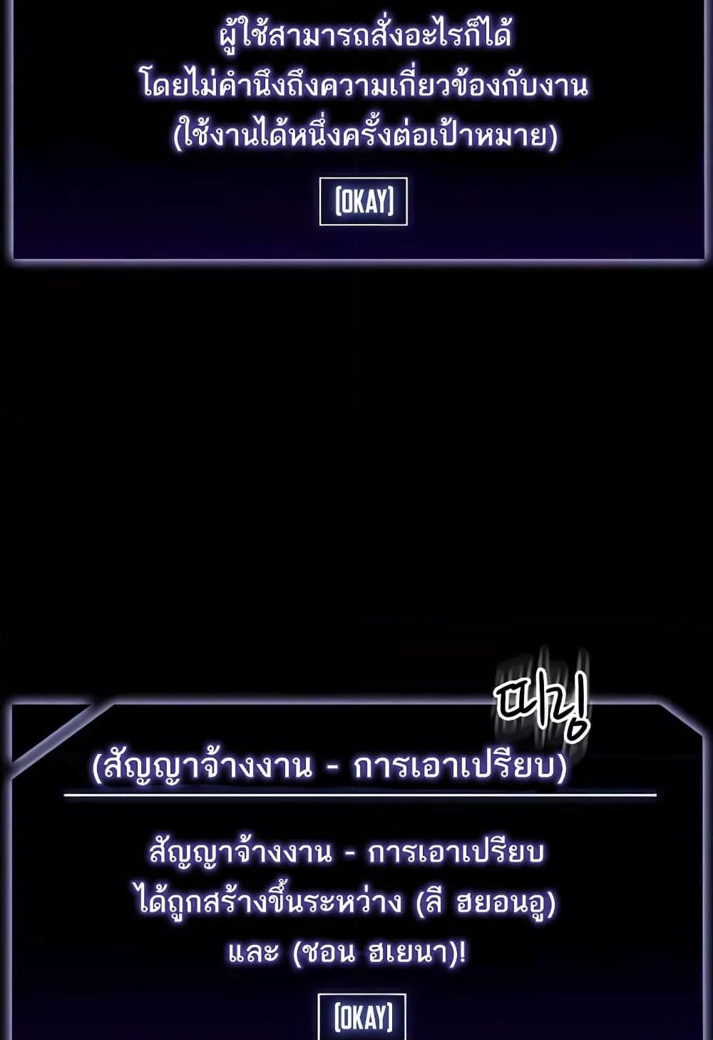 Workplace Manager Privileges – Workplace Manager Privileges – ตอนที่ 136 (จบ) หน้า 44