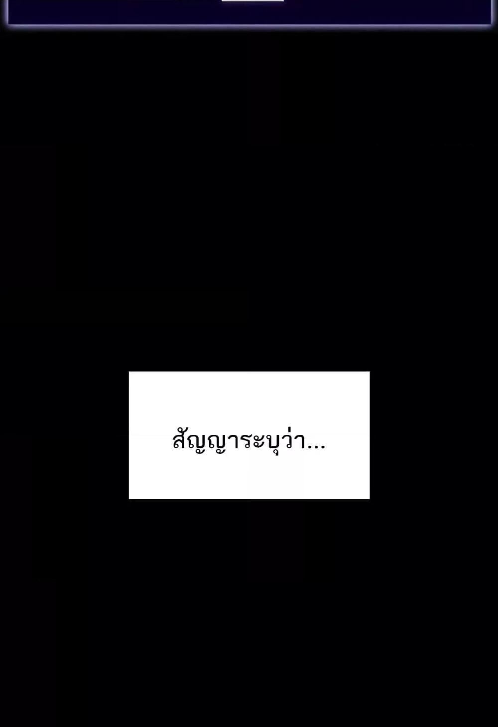 Workplace Manager Privileges – Workplace Manager Privileges – ตอนที่ 136 (จบ) หน้า 45
