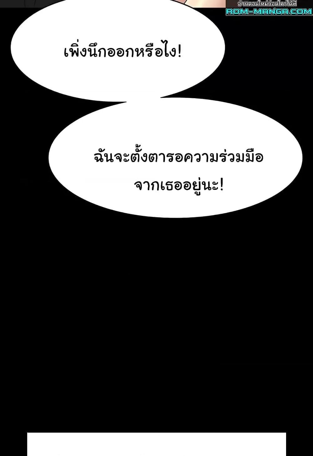 Workplace Manager Privileges – Workplace Manager Privileges – ตอนที่ 136 (จบ) หน้า 47