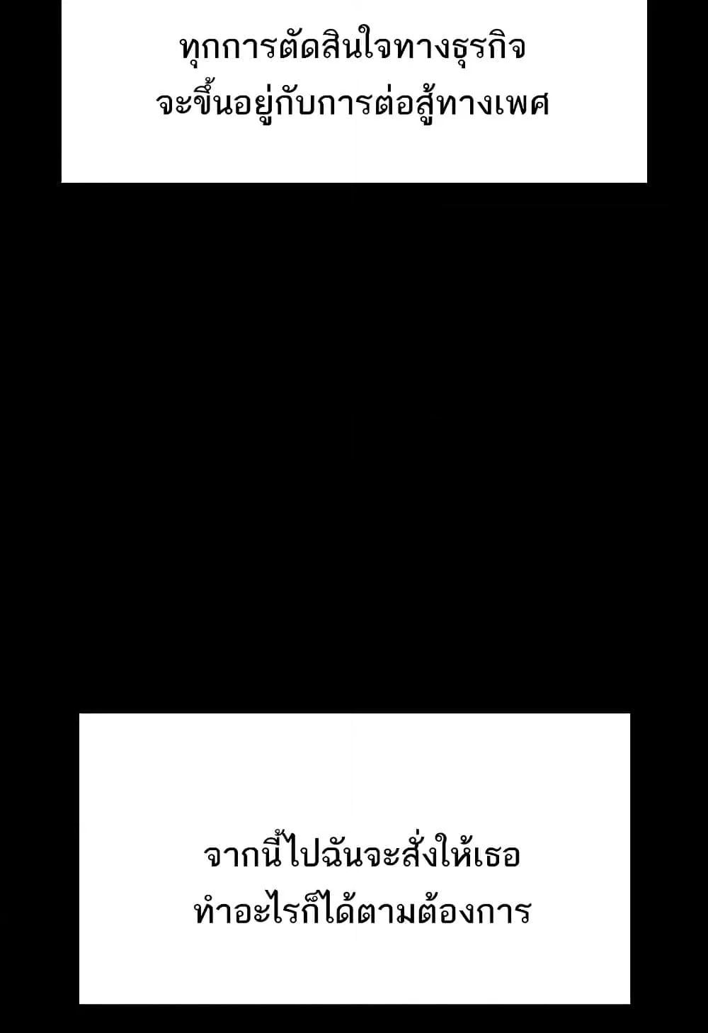 Workplace Manager Privileges – Workplace Manager Privileges – ตอนที่ 136 (จบ) หน้า 48