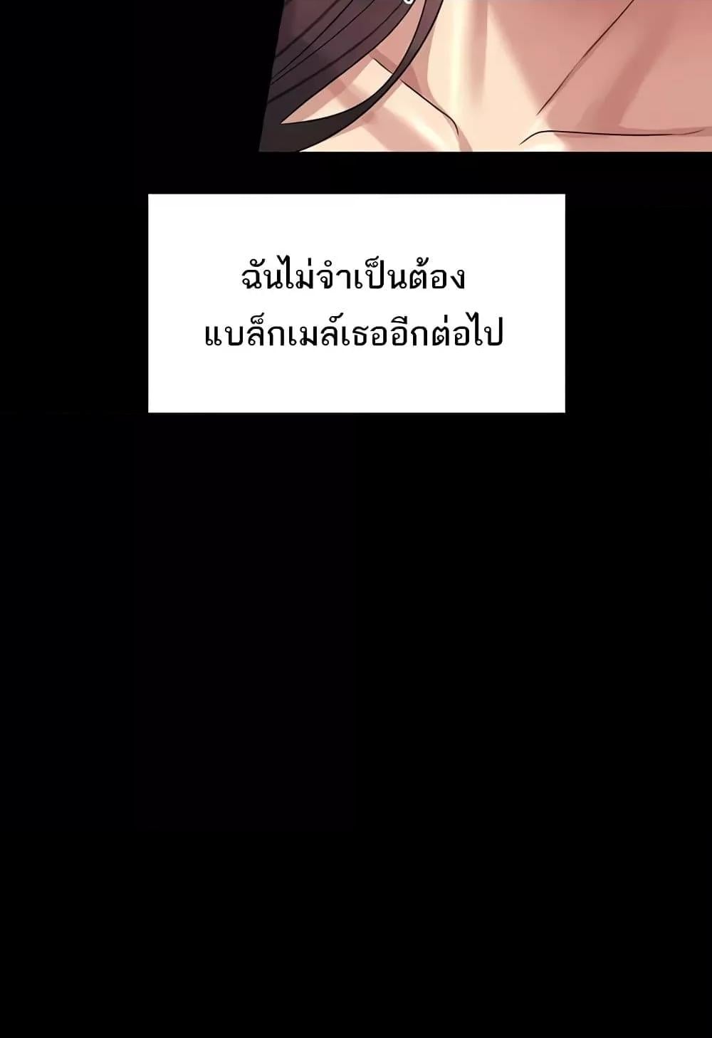 Workplace Manager Privileges – Workplace Manager Privileges – ตอนที่ 136 (จบ) หน้า 50