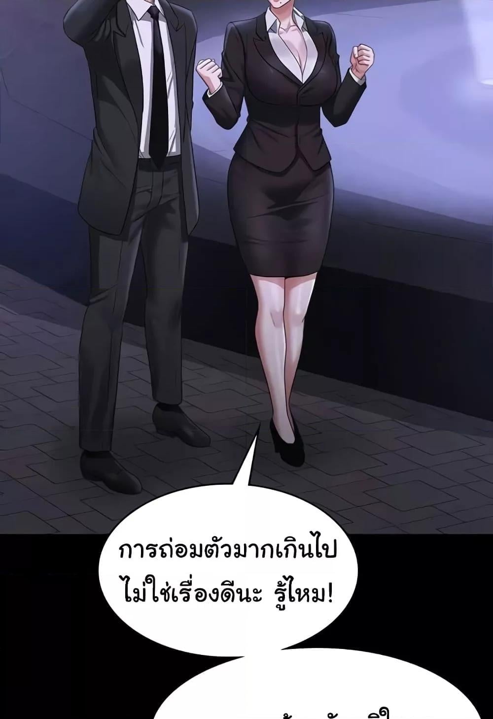 Workplace Manager Privileges – Workplace Manager Privileges – ตอนที่ 136 (จบ) หน้า 54