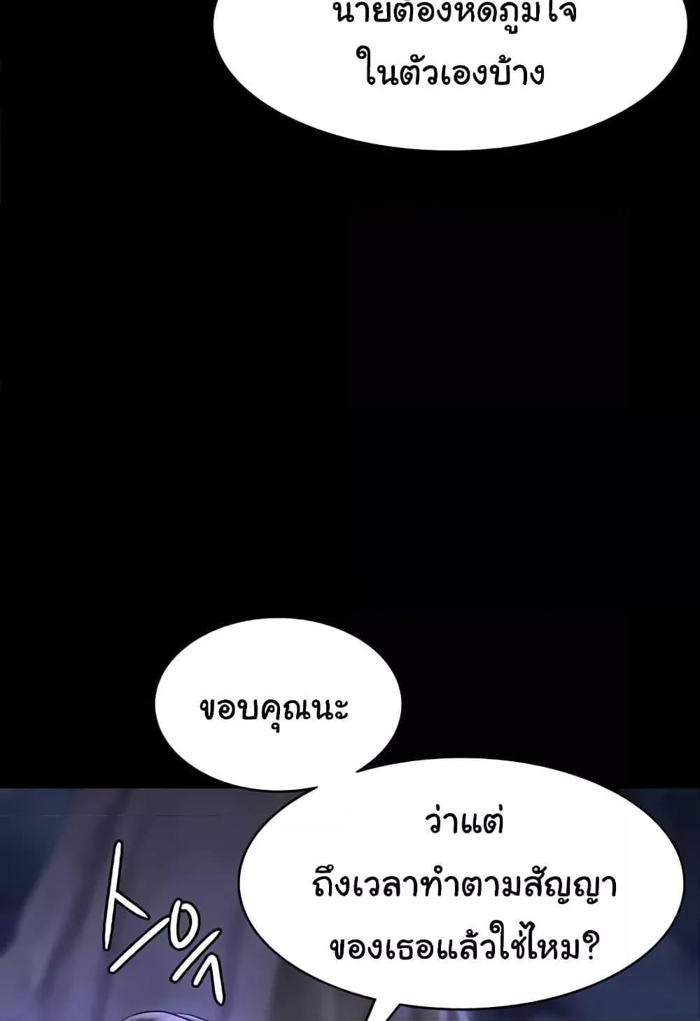 Workplace Manager Privileges – Workplace Manager Privileges – ตอนที่ 136 (จบ) หน้า 55