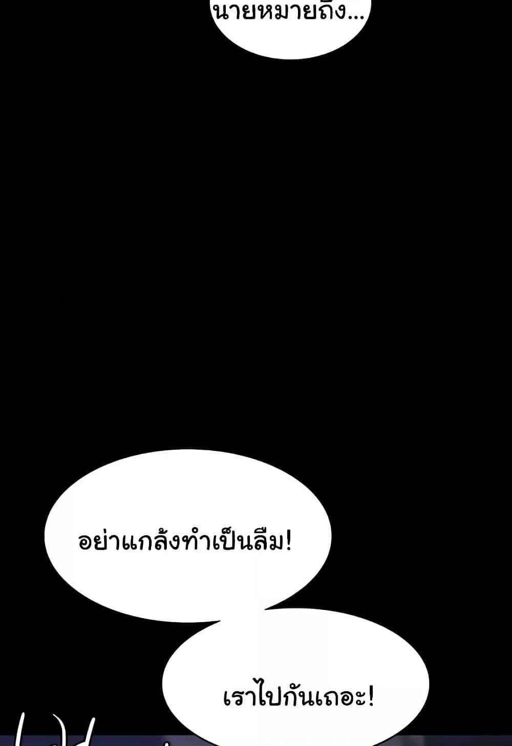 Workplace Manager Privileges – Workplace Manager Privileges – ตอนที่ 136 (จบ) หน้า 57