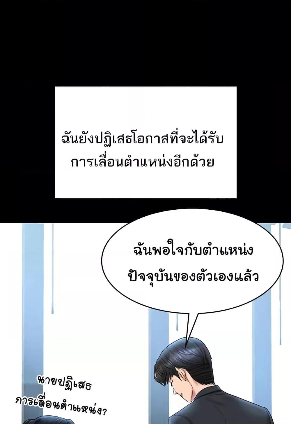 Workplace Manager Privileges – Workplace Manager Privileges – ตอนที่ 136 (จบ) หน้า 63