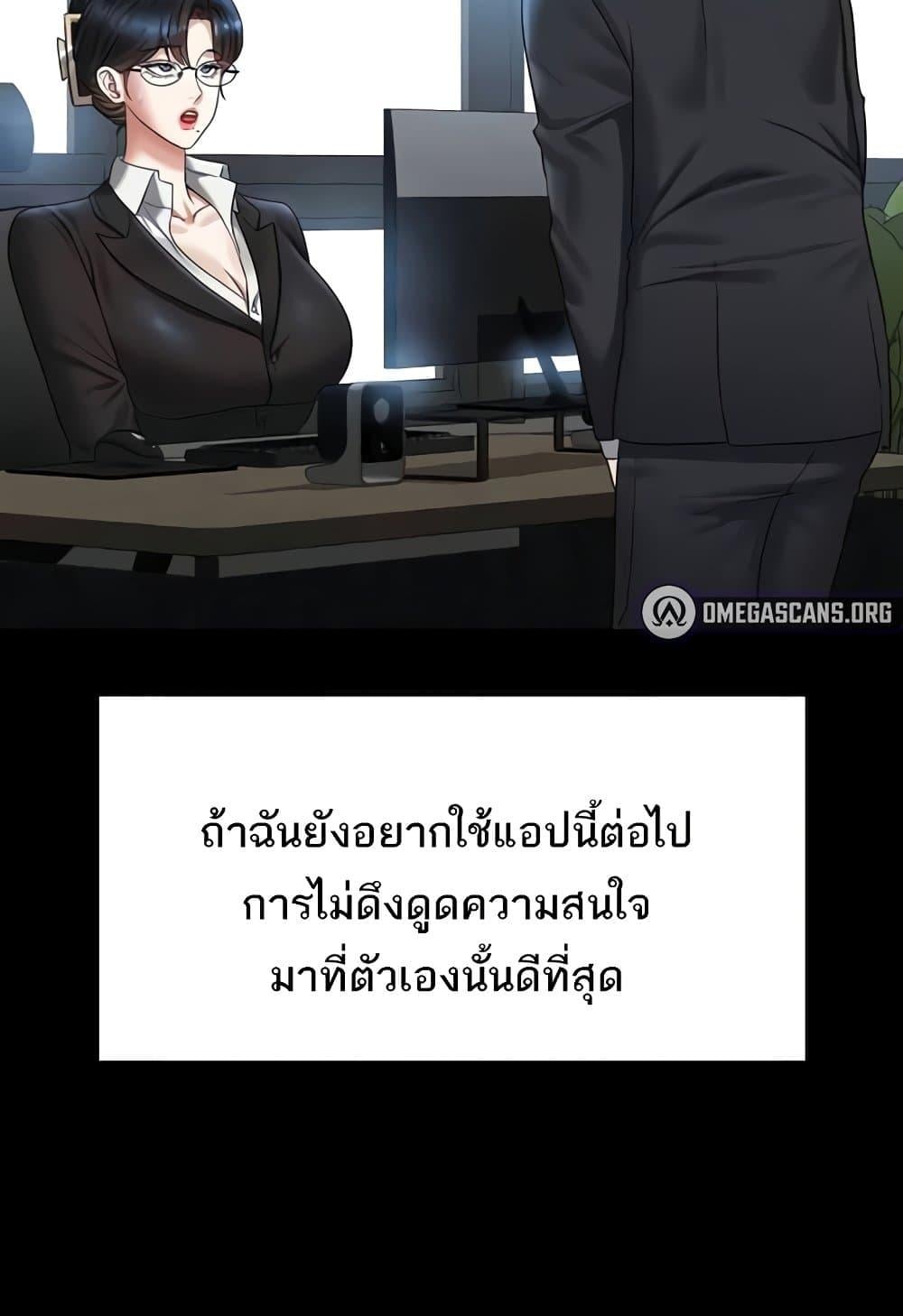 Workplace Manager Privileges – Workplace Manager Privileges – ตอนที่ 136 (จบ) หน้า 64