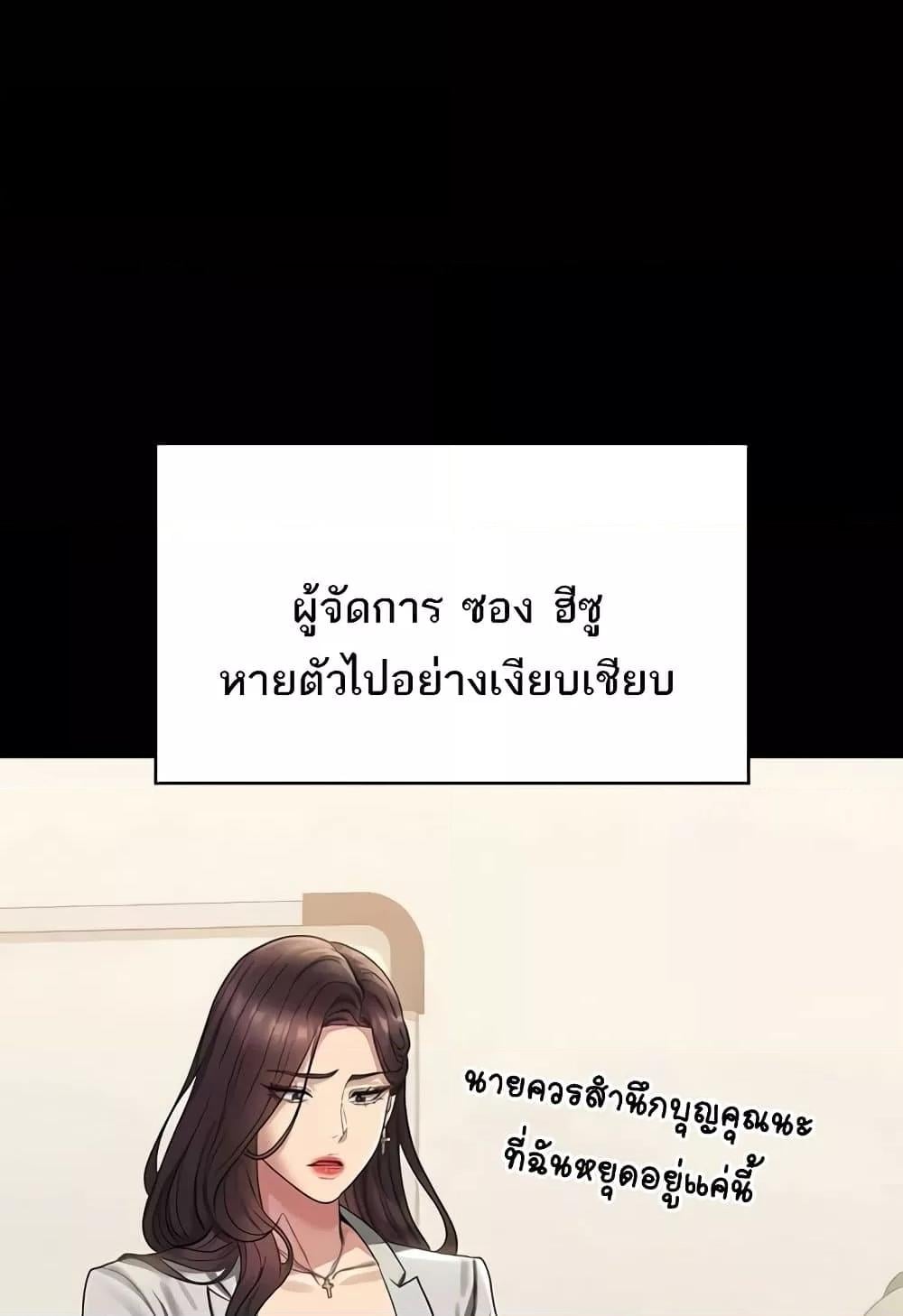 Workplace Manager Privileges – Workplace Manager Privileges – ตอนที่ 136 (จบ) หน้า 65