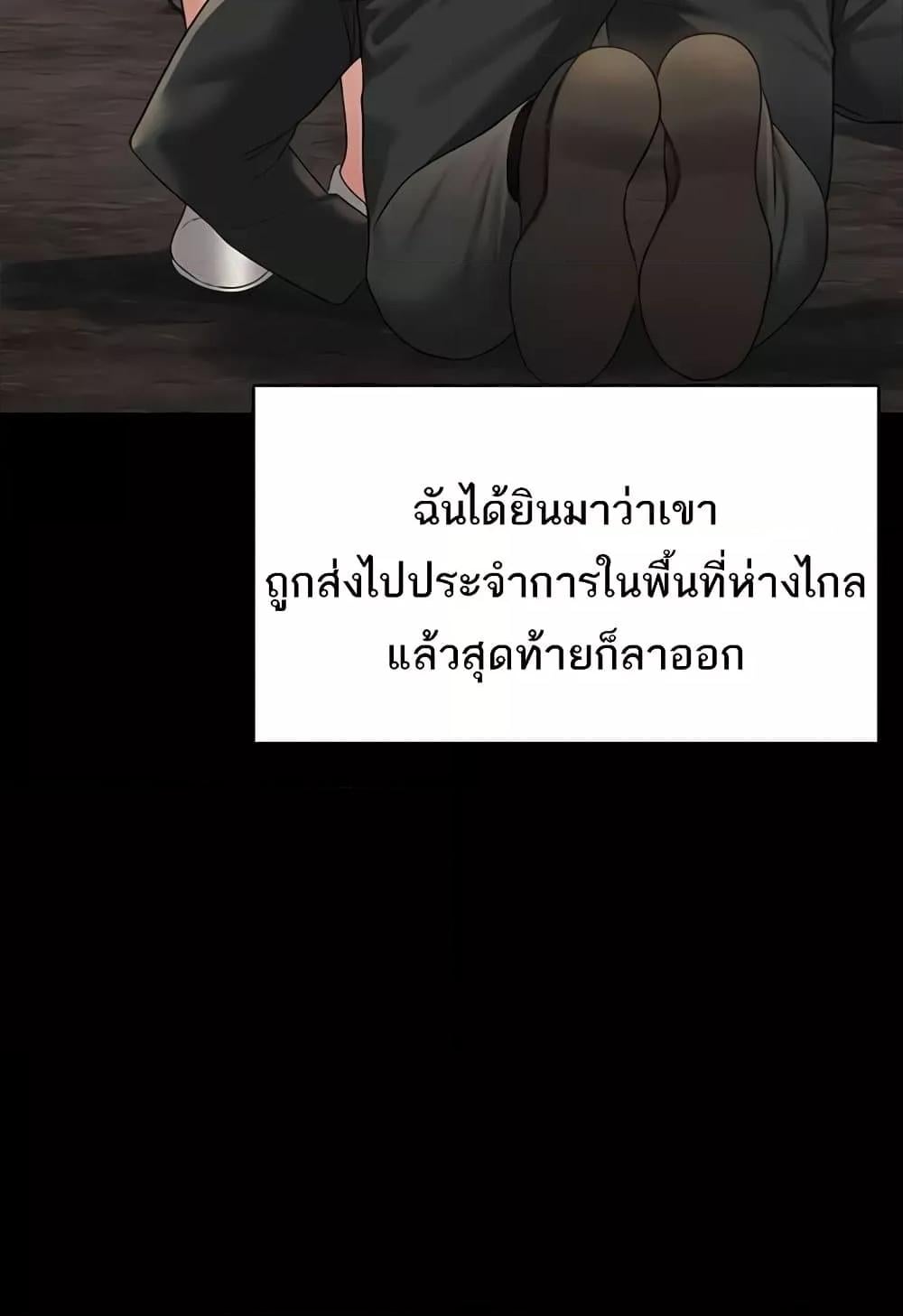Workplace Manager Privileges – Workplace Manager Privileges – ตอนที่ 136 (จบ) หน้า 67