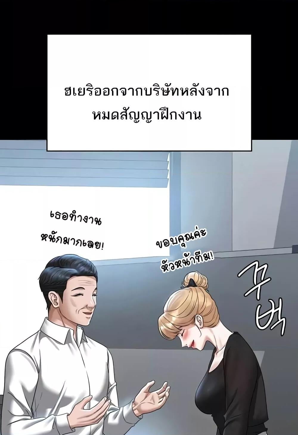 Workplace Manager Privileges – Workplace Manager Privileges – ตอนที่ 136 (จบ) หน้า 68