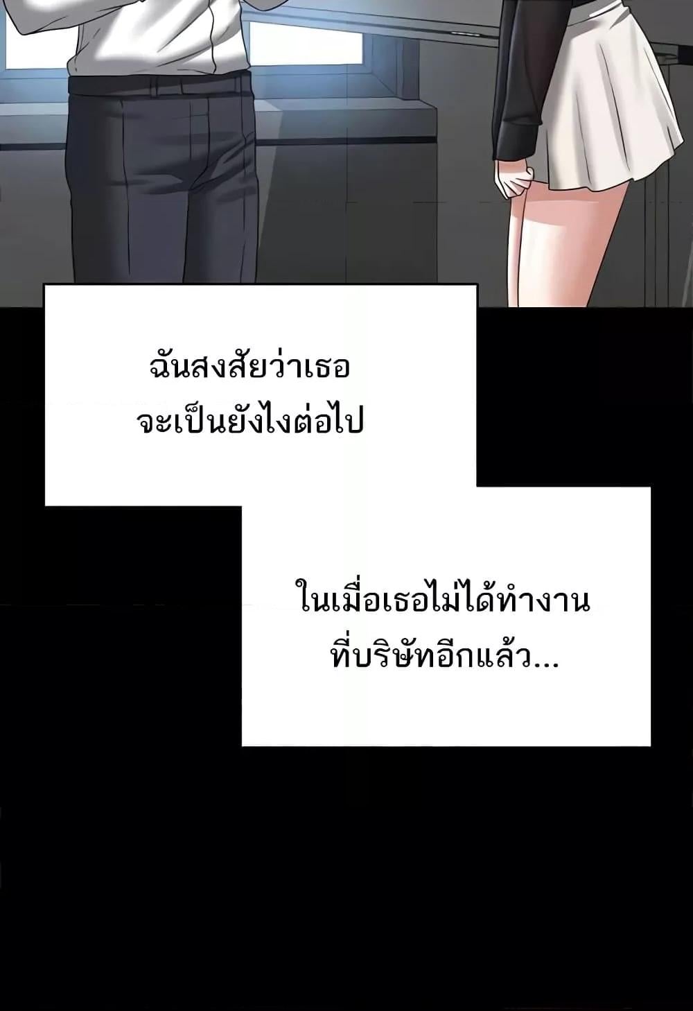 Workplace Manager Privileges – Workplace Manager Privileges – ตอนที่ 136 (จบ) หน้า 69