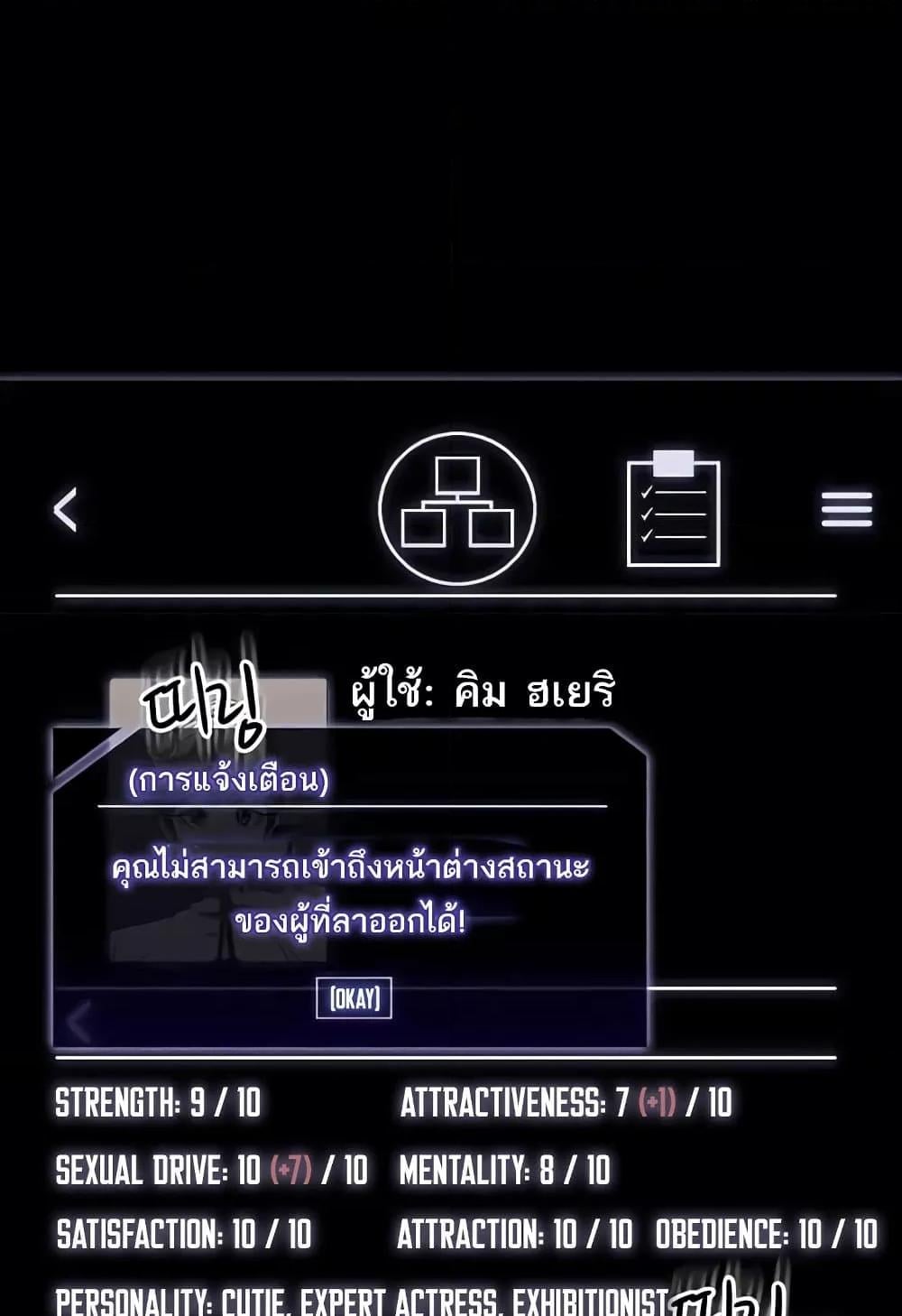 Workplace Manager Privileges – Workplace Manager Privileges – ตอนที่ 136 (จบ) หน้า 70