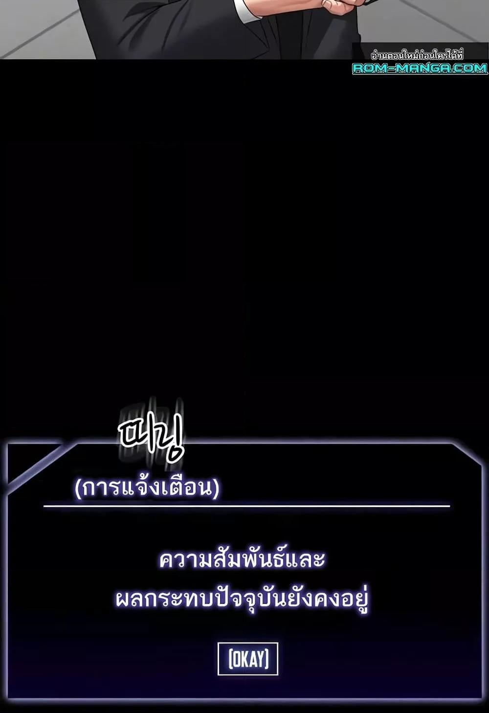Workplace Manager Privileges – Workplace Manager Privileges – ตอนที่ 136 (จบ) หน้า 73