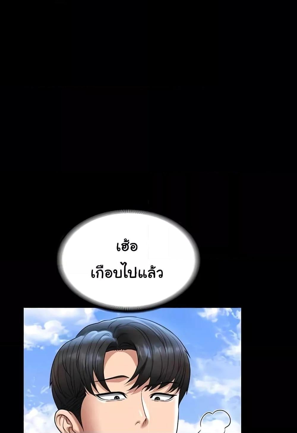 Workplace Manager Privileges – Workplace Manager Privileges – ตอนที่ 136 (จบ) หน้า 74