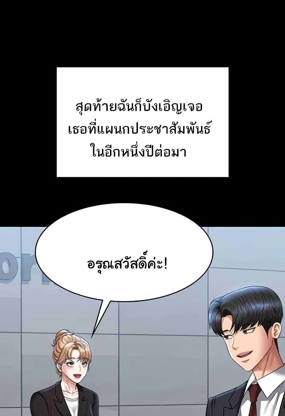 Workplace Manager Privileges – Workplace Manager Privileges – ตอนที่ 136 (จบ) หน้า 76