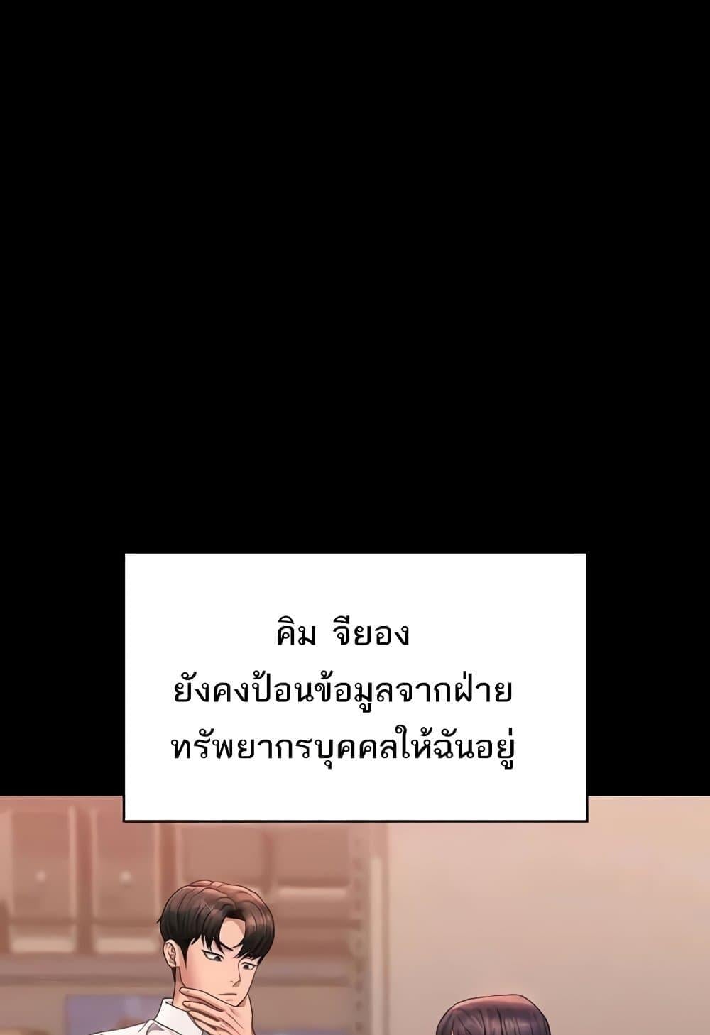Workplace Manager Privileges – Workplace Manager Privileges – ตอนที่ 136 (จบ) หน้า 79