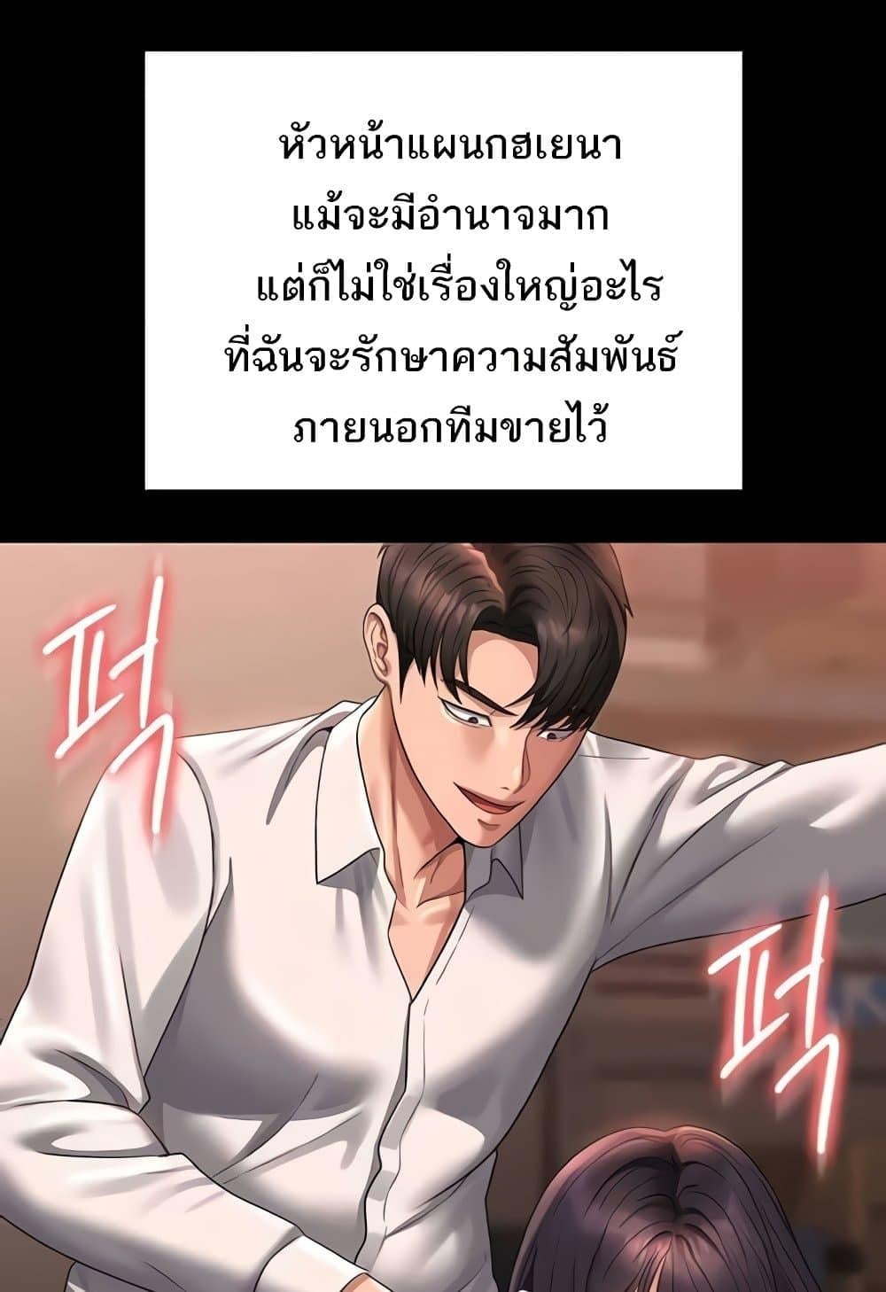 Workplace Manager Privileges – Workplace Manager Privileges – ตอนที่ 136 (จบ) หน้า 81