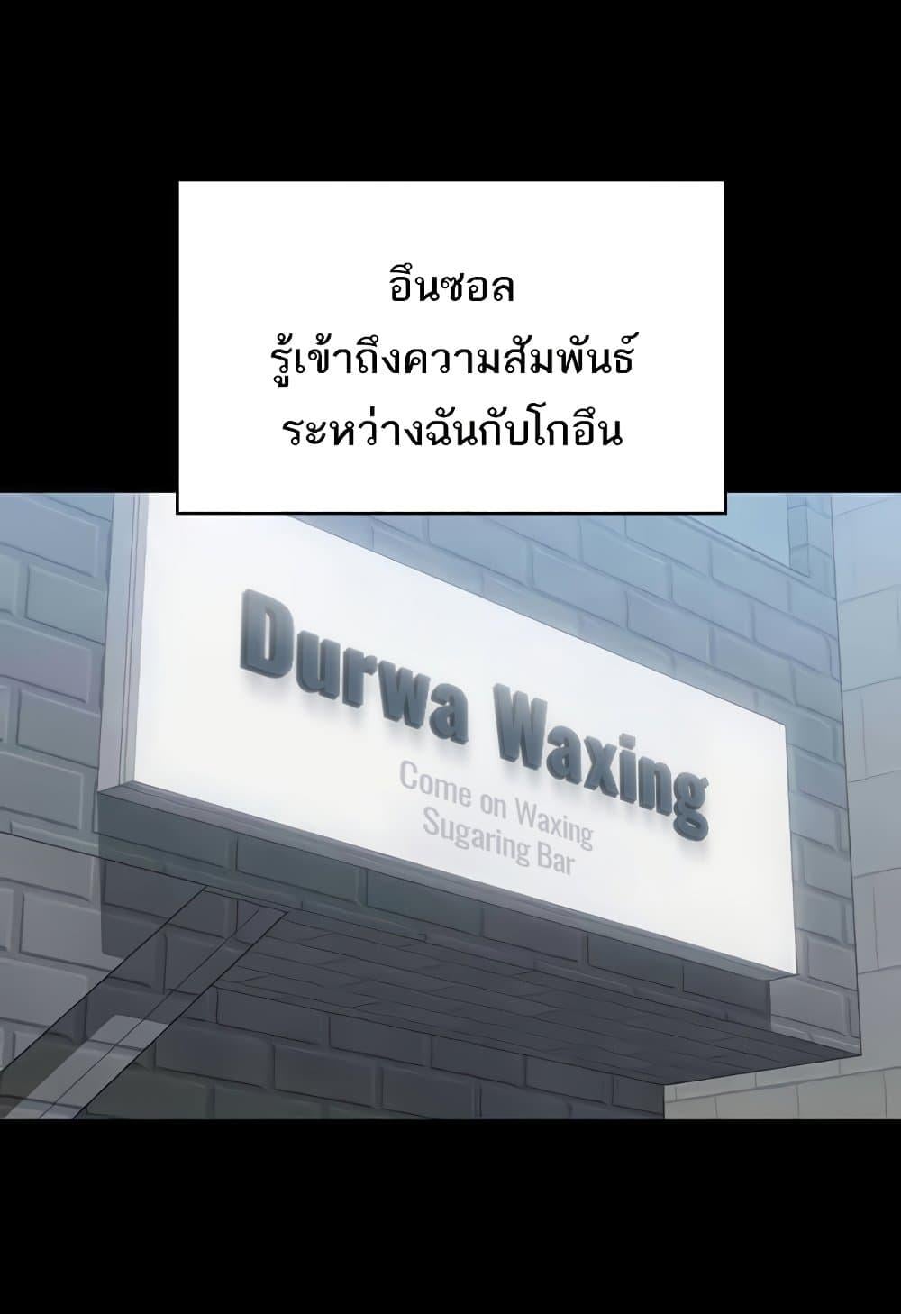 Workplace Manager Privileges – Workplace Manager Privileges – ตอนที่ 136 (จบ) หน้า 83