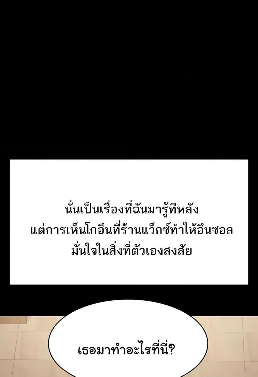 Workplace Manager Privileges – Workplace Manager Privileges – ตอนที่ 136 (จบ) หน้า 84
