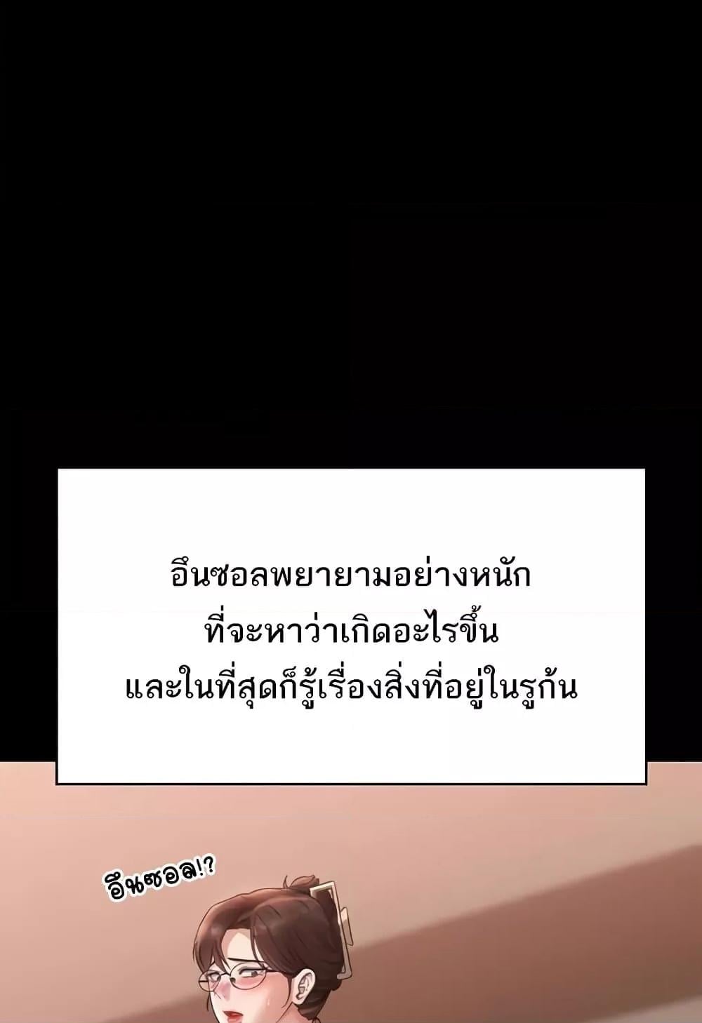 Workplace Manager Privileges – Workplace Manager Privileges – ตอนที่ 136 (จบ) หน้า 86