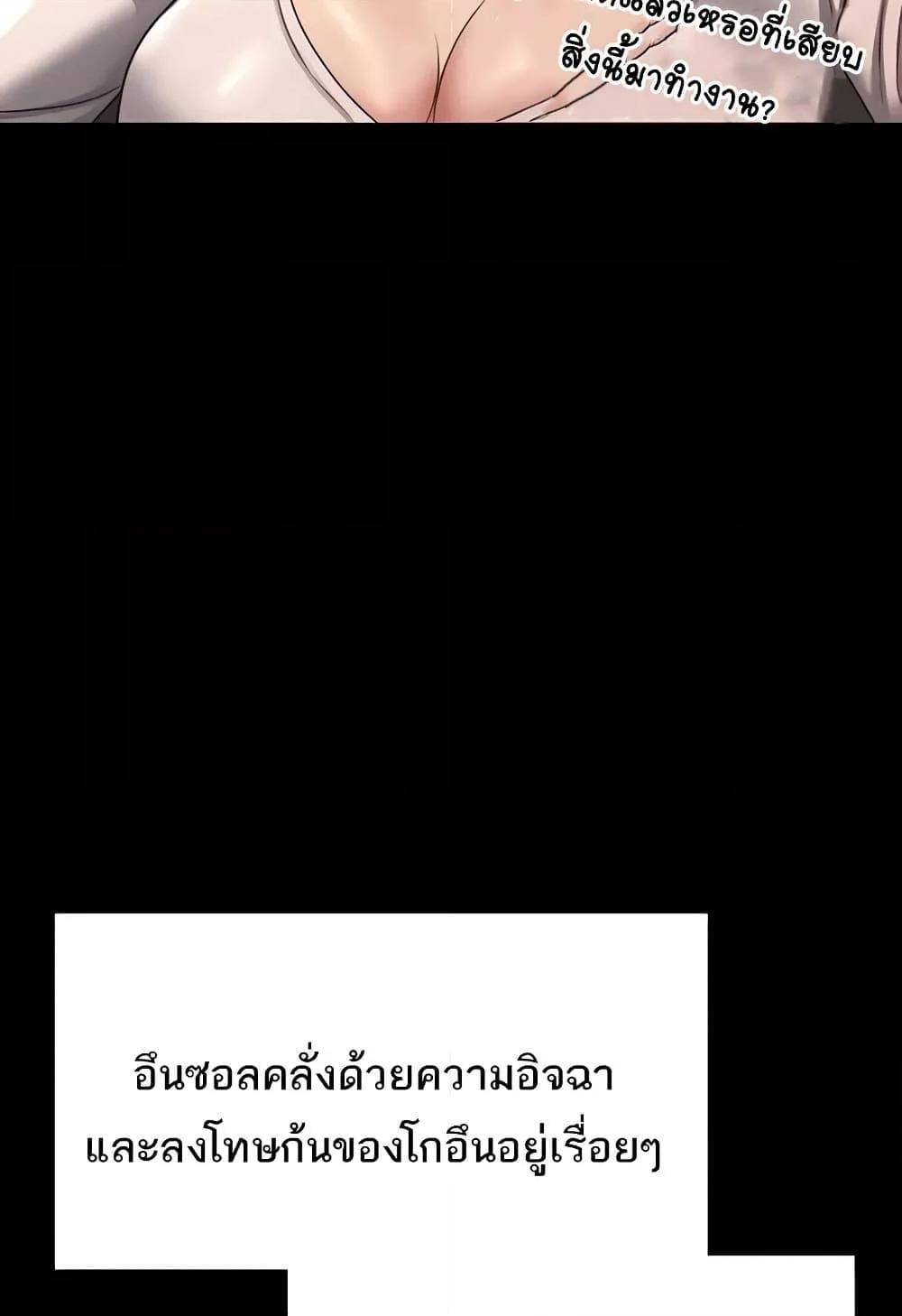Workplace Manager Privileges – Workplace Manager Privileges – ตอนที่ 136 (จบ) หน้า 89
