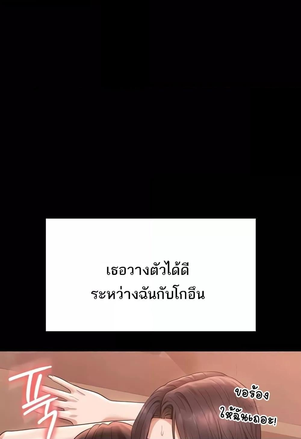 Workplace Manager Privileges – Workplace Manager Privileges – ตอนที่ 136 (จบ) หน้า 91