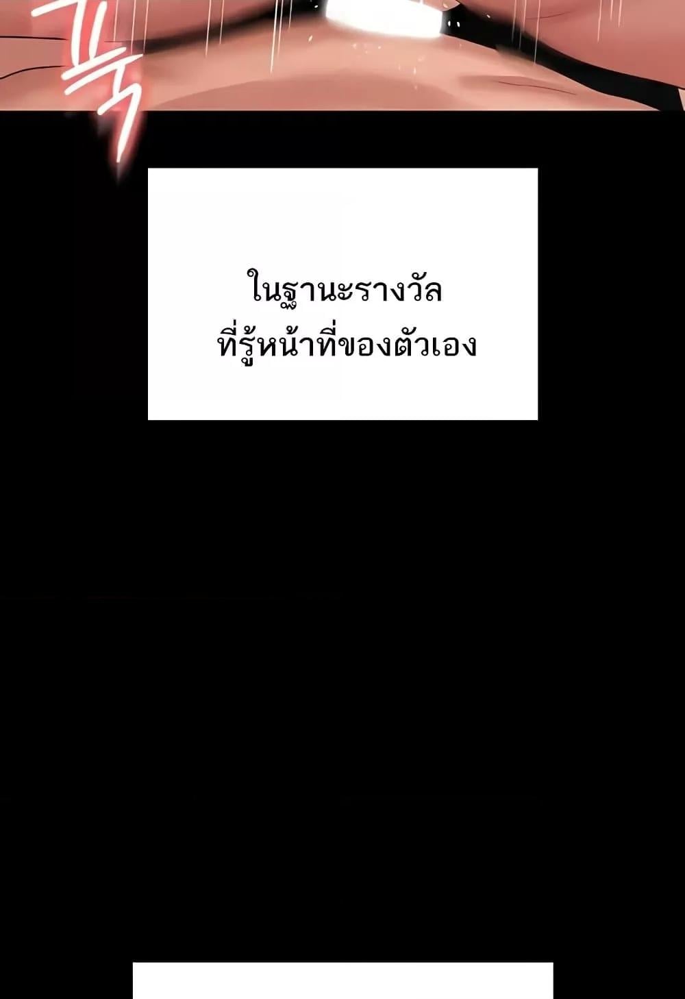Workplace Manager Privileges – Workplace Manager Privileges – ตอนที่ 136 (จบ) หน้า 93