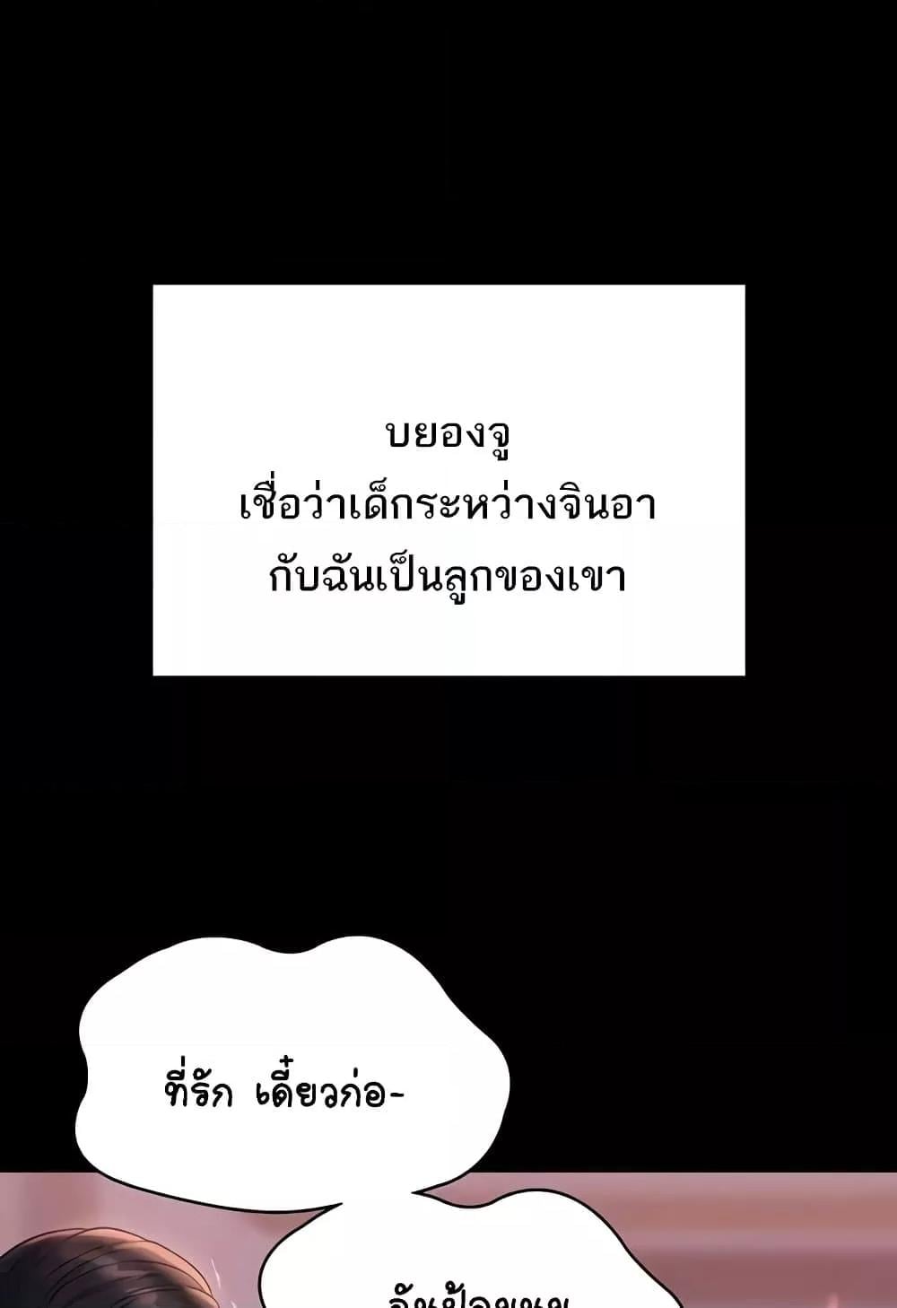 Workplace Manager Privileges – Workplace Manager Privileges – ตอนที่ 136 (จบ) หน้า 99