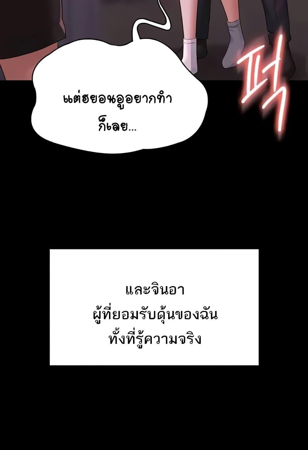 Workplace Manager Privileges – Workplace Manager Privileges – ตอนที่ 136 (จบ) หน้า 101