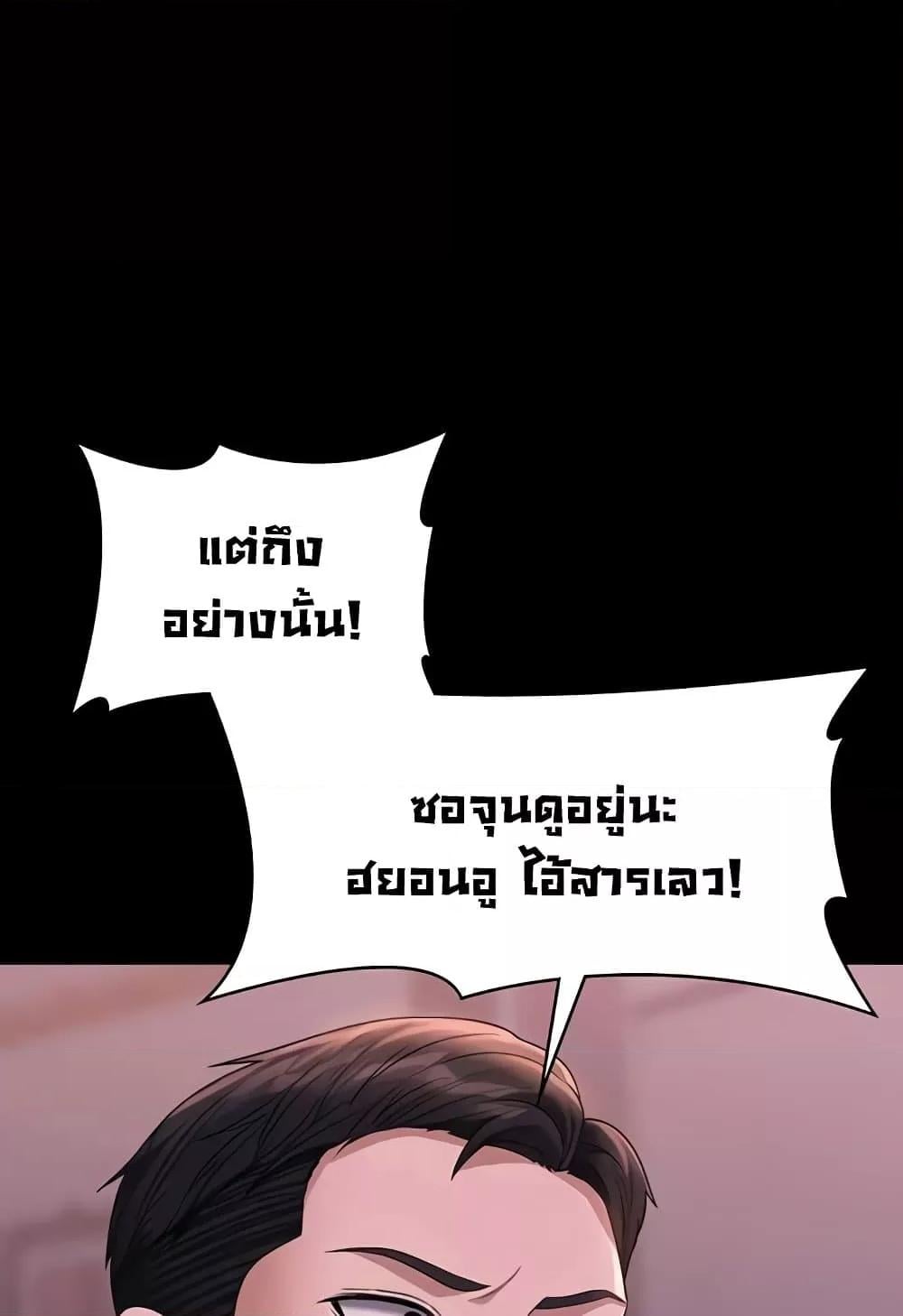 Workplace Manager Privileges – Workplace Manager Privileges – ตอนที่ 136 (จบ) หน้า 102