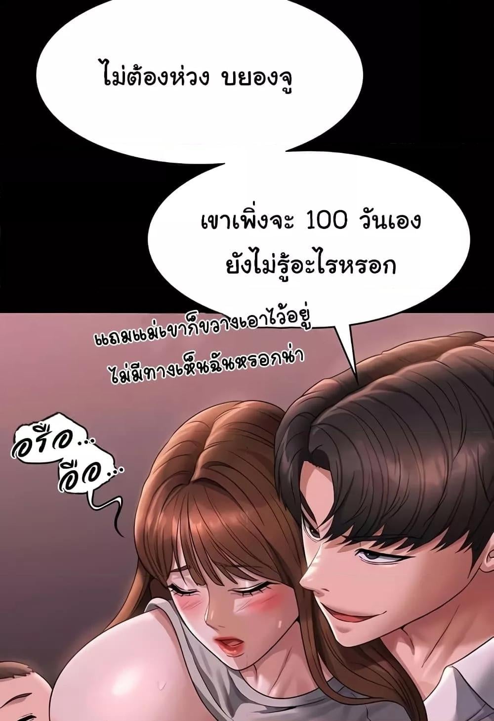 Workplace Manager Privileges – Workplace Manager Privileges – ตอนที่ 136 (จบ) หน้า 104