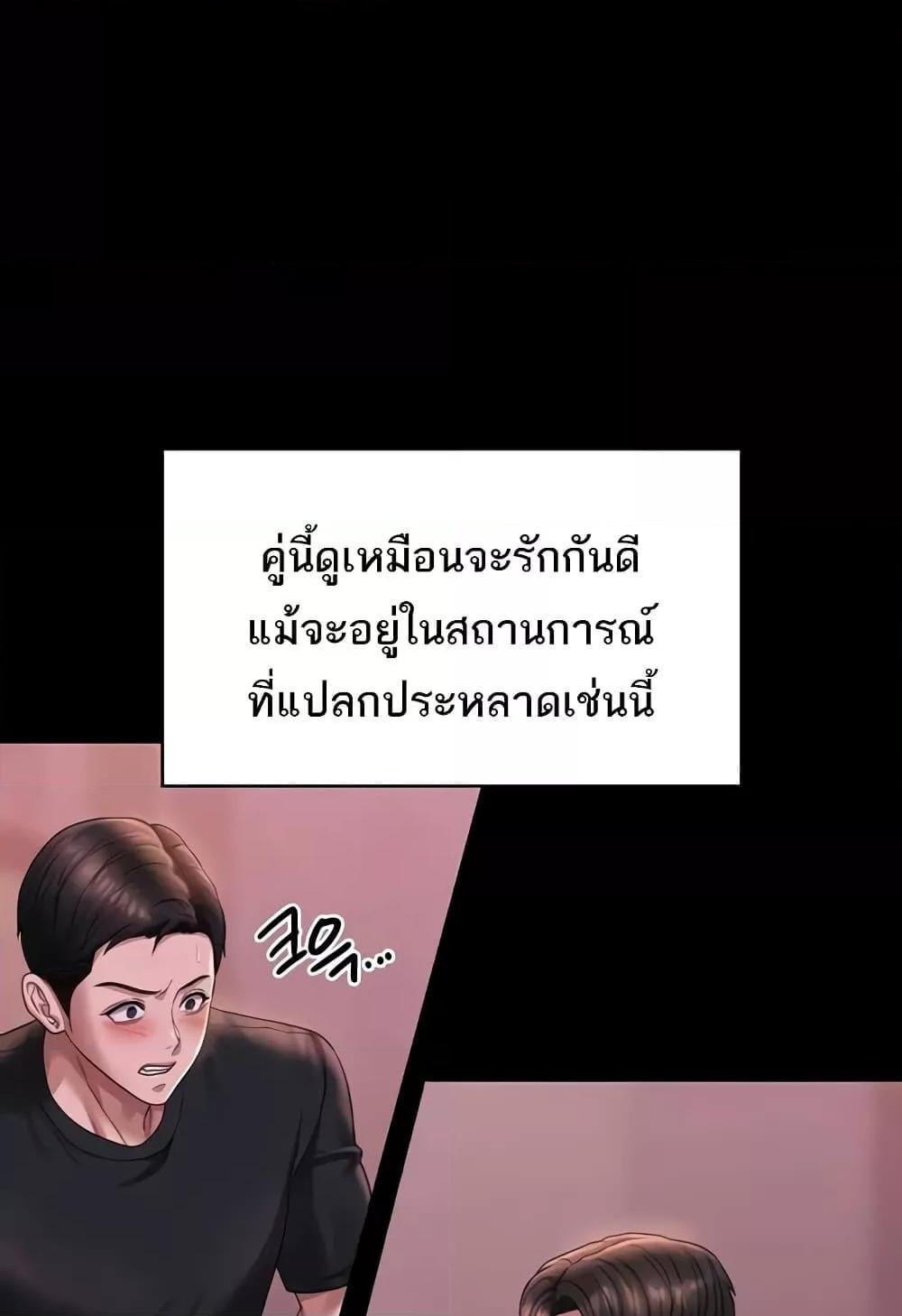 Workplace Manager Privileges – Workplace Manager Privileges – ตอนที่ 136 (จบ) หน้า 106