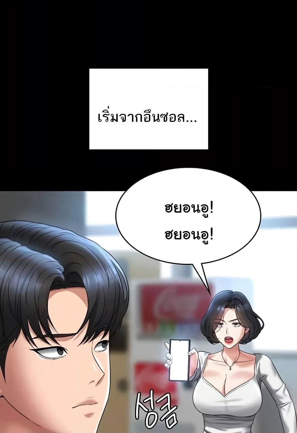 Workplace Manager Privileges – Workplace Manager Privileges – ตอนที่ 136 (จบ) หน้า 109