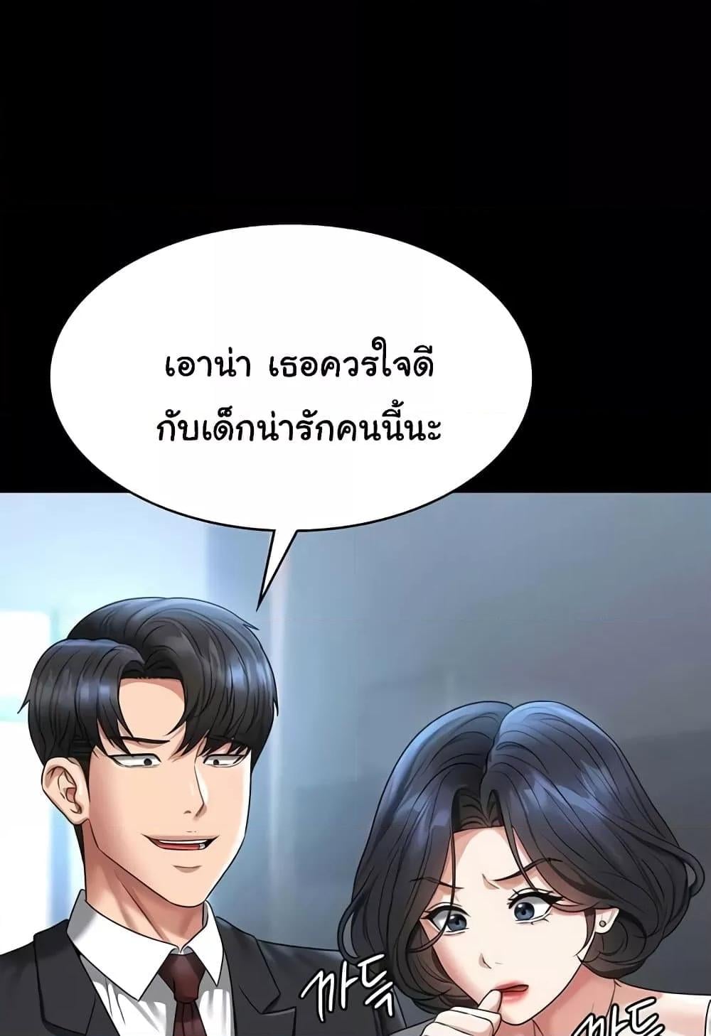 Workplace Manager Privileges – Workplace Manager Privileges – ตอนที่ 136 (จบ) หน้า 112