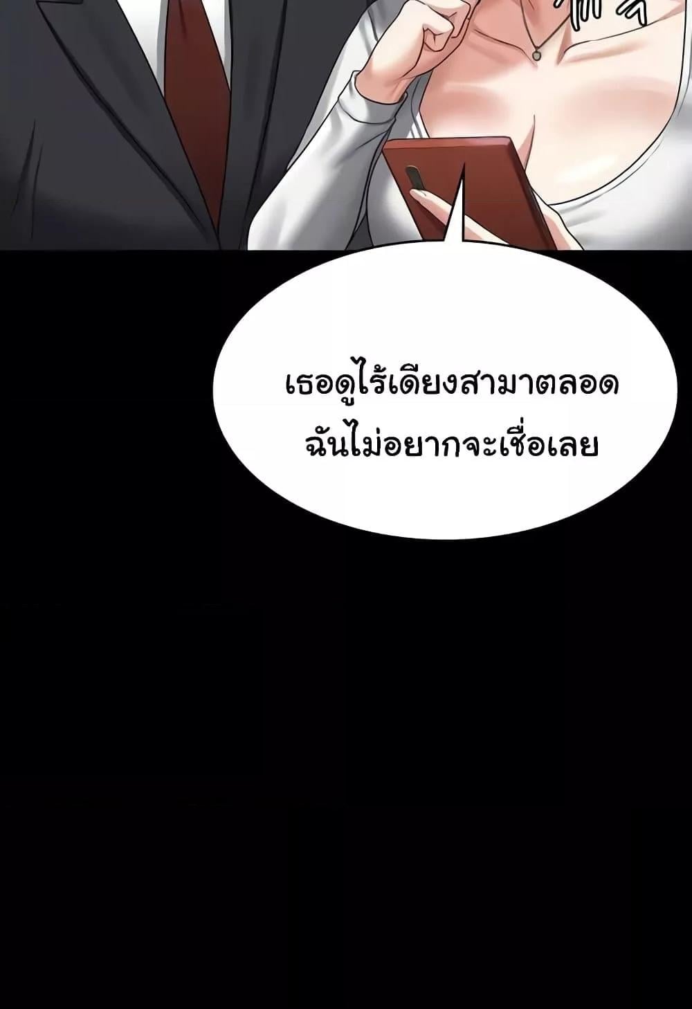 Workplace Manager Privileges – Workplace Manager Privileges – ตอนที่ 136 (จบ) หน้า 113