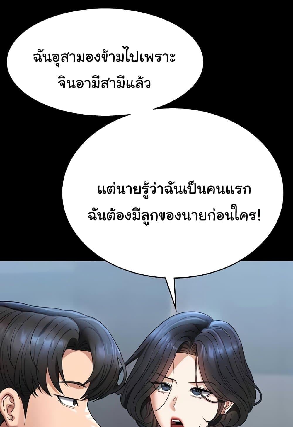 Workplace Manager Privileges – Workplace Manager Privileges – ตอนที่ 136 (จบ) หน้า 114