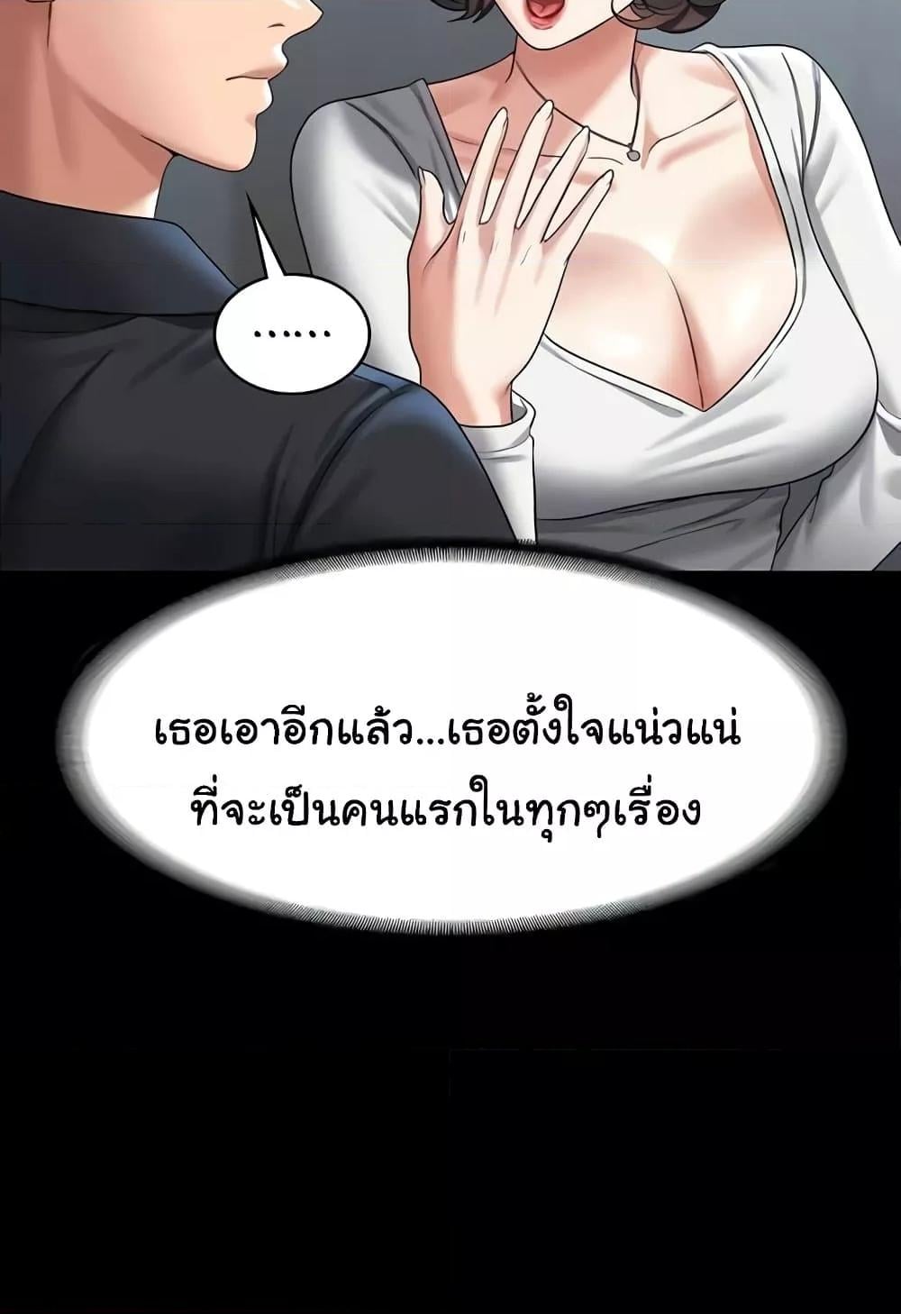 Workplace Manager Privileges – Workplace Manager Privileges – ตอนที่ 136 (จบ) หน้า 115