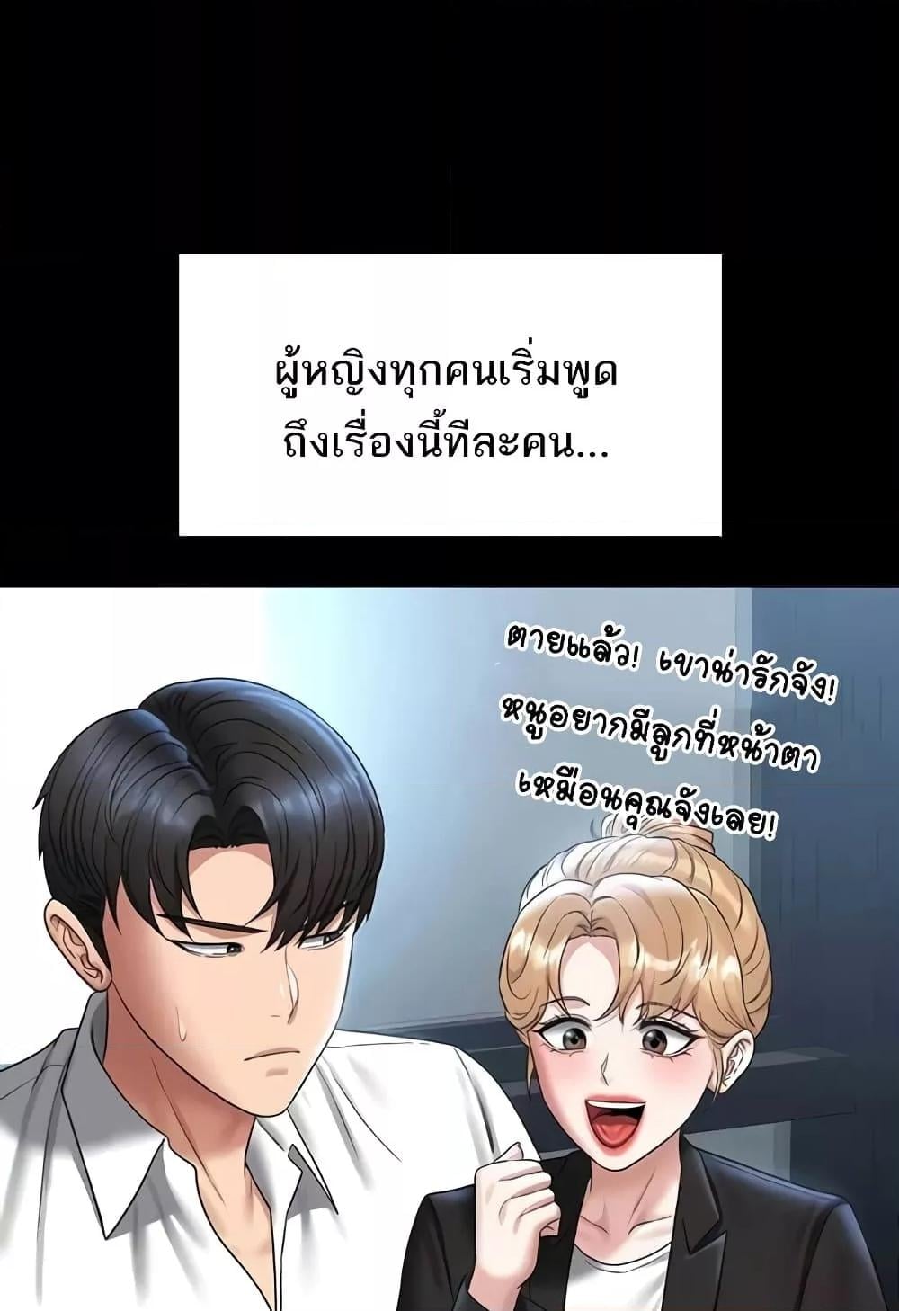 Workplace Manager Privileges – Workplace Manager Privileges – ตอนที่ 136 (จบ) หน้า 116