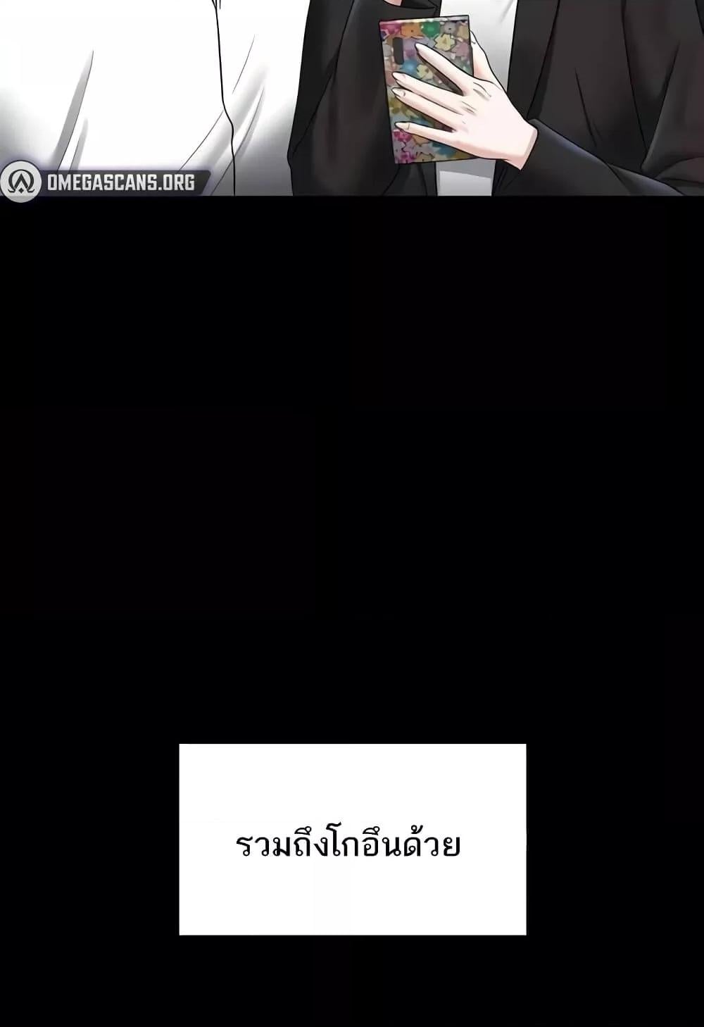 Workplace Manager Privileges – Workplace Manager Privileges – ตอนที่ 136 (จบ) หน้า 117