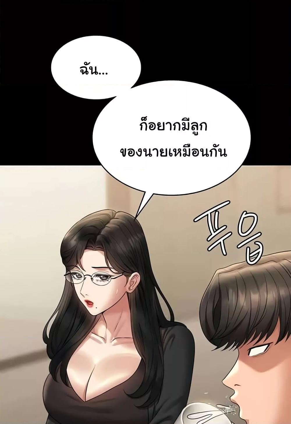 Workplace Manager Privileges – Workplace Manager Privileges – ตอนที่ 136 (จบ) หน้า 118