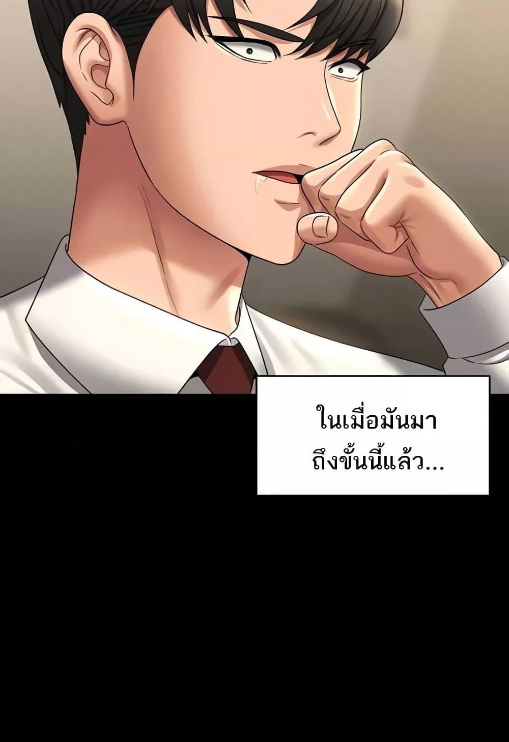 Workplace Manager Privileges – Workplace Manager Privileges – ตอนที่ 136 (จบ) หน้า 120