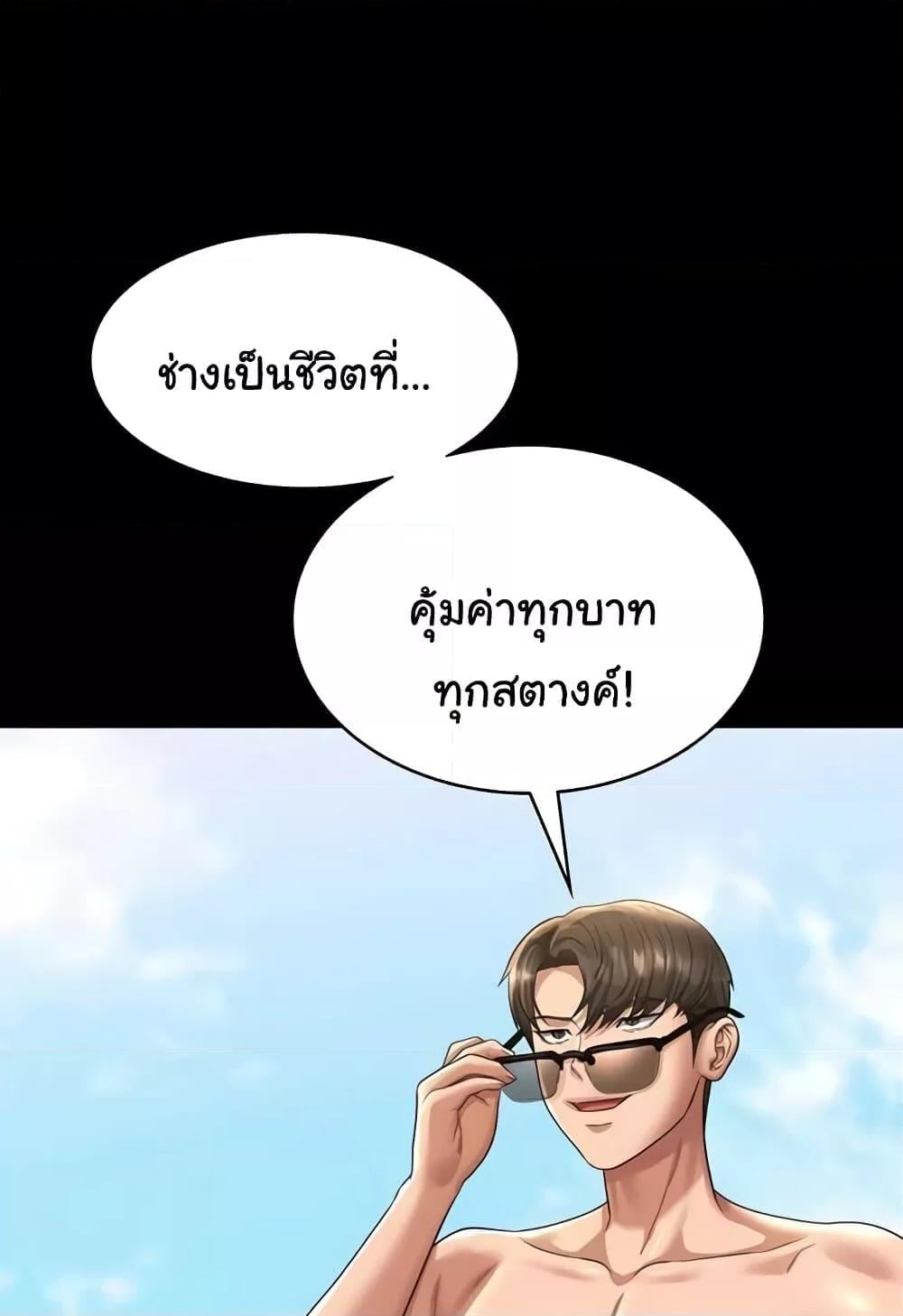 Workplace Manager Privileges – Workplace Manager Privileges – ตอนที่ 136 (จบ) หน้า 125