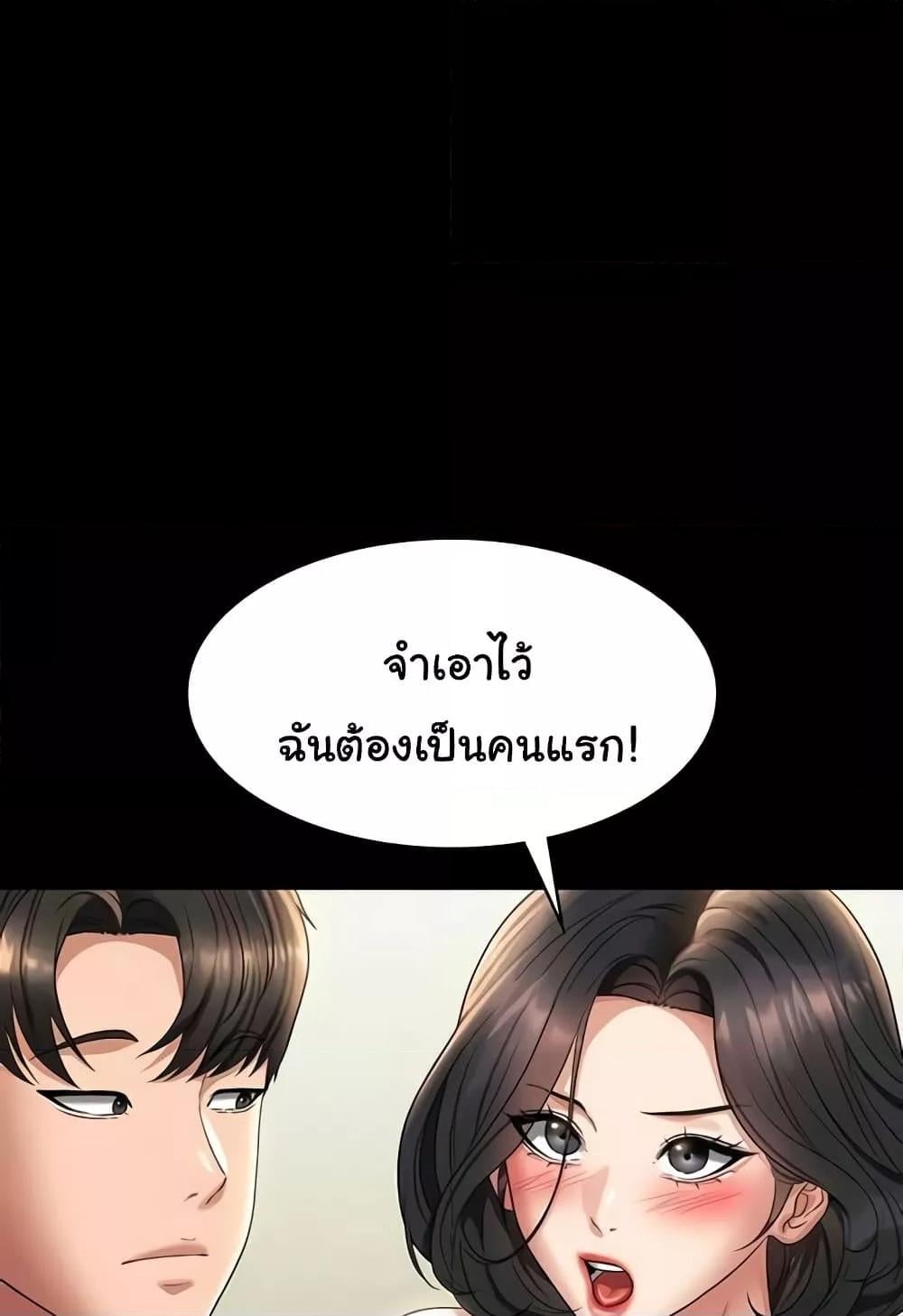 Workplace Manager Privileges – Workplace Manager Privileges – ตอนที่ 136 (จบ) หน้า 128